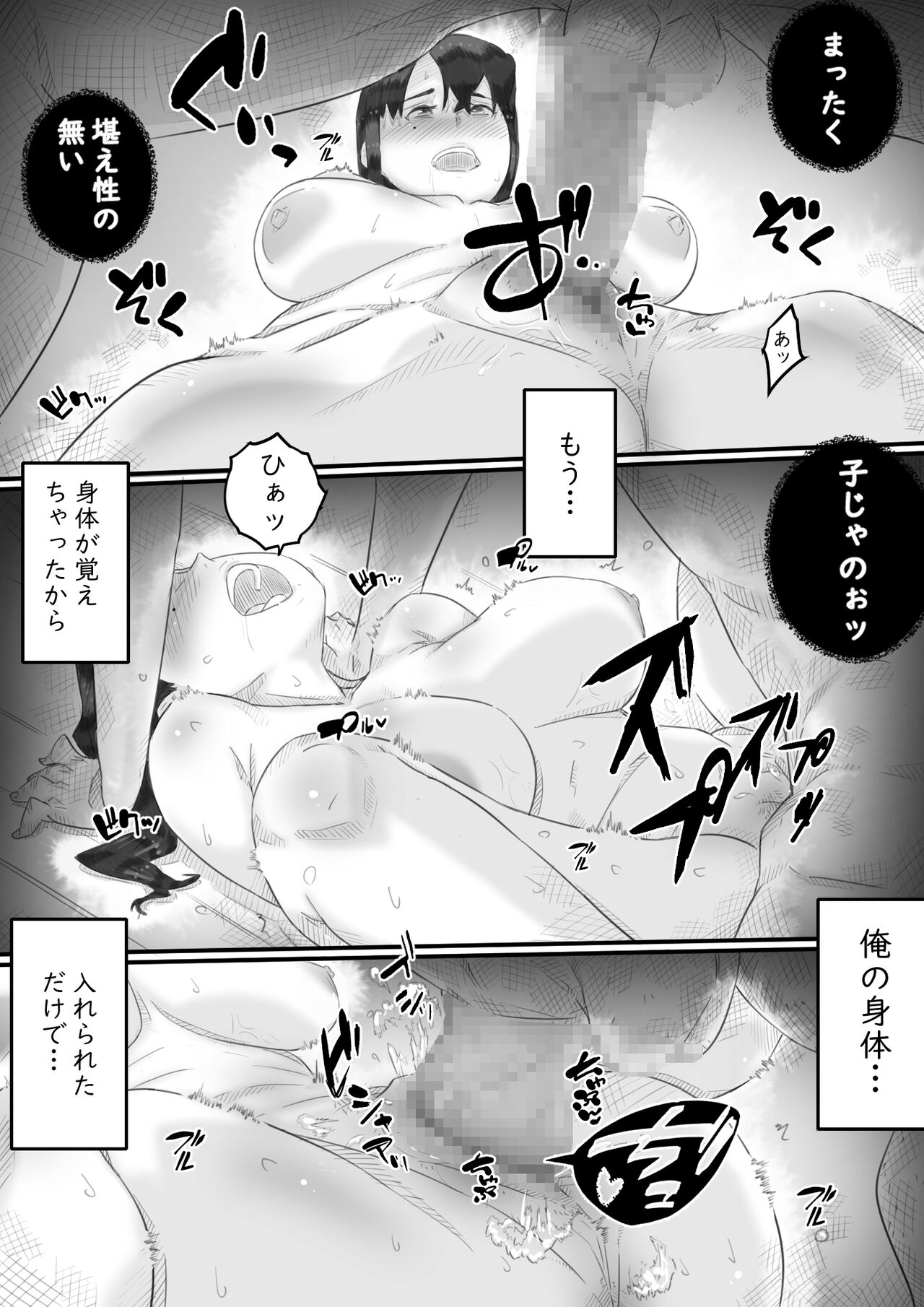 Ingoku no Ie - Page 101
