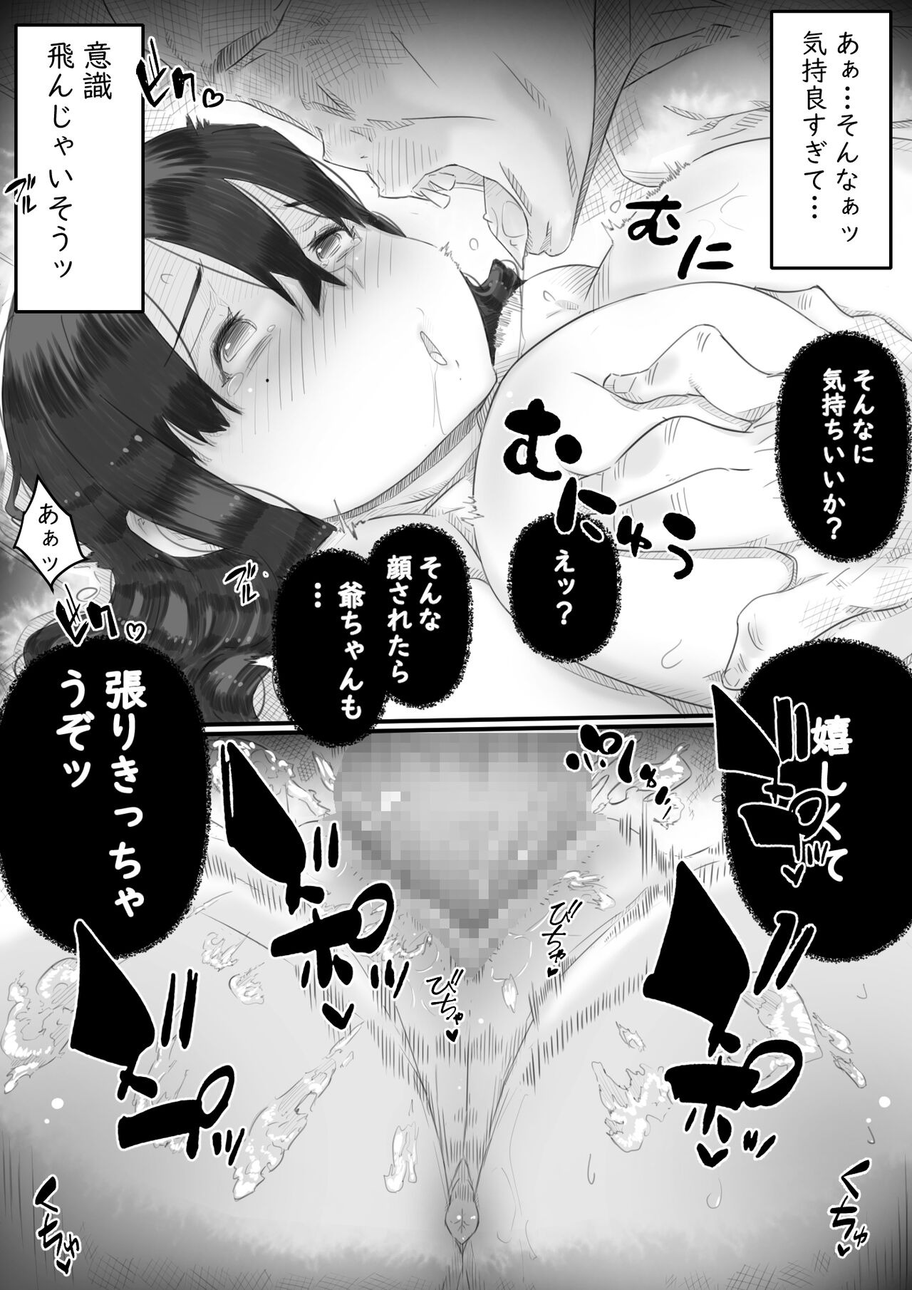 Ingoku no Ie - Page 102