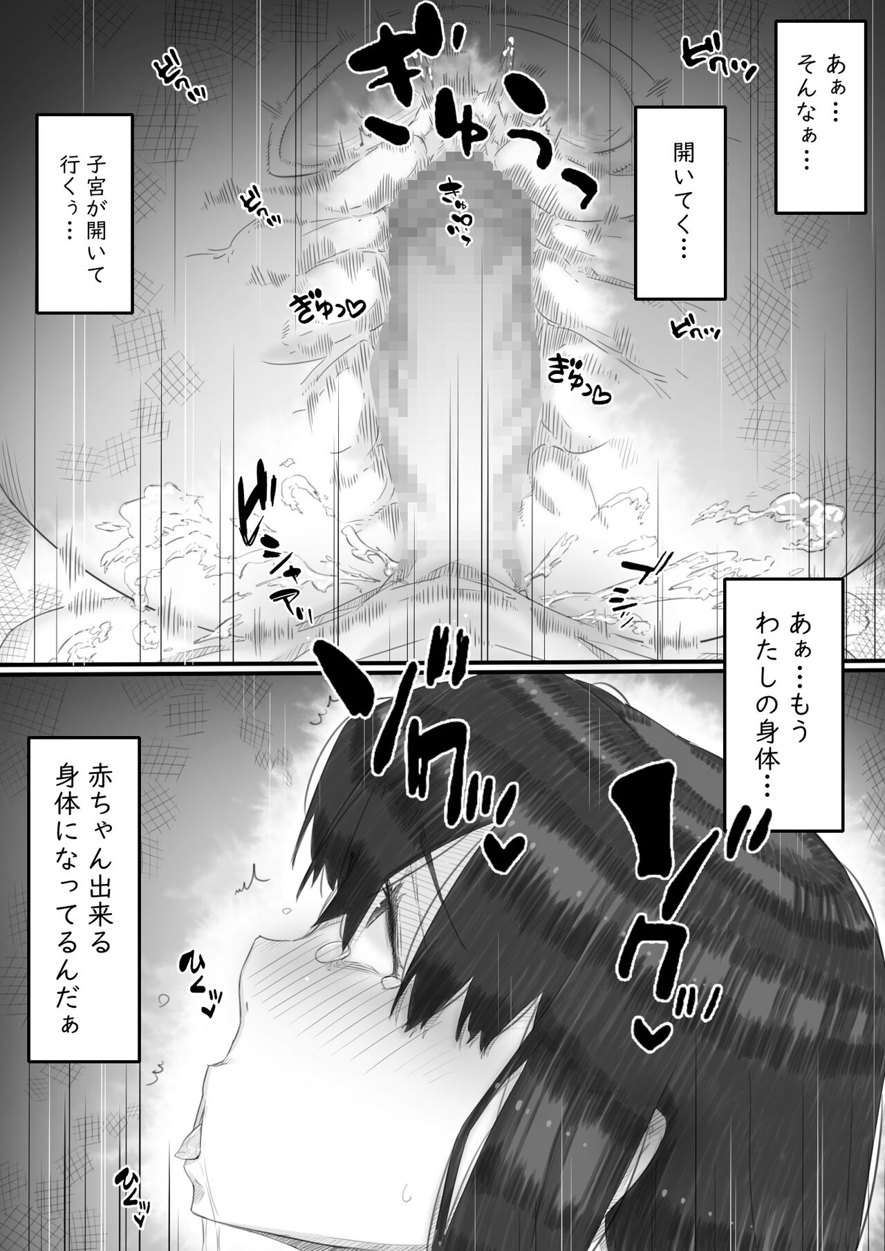 Ingoku no Ie - Page 127