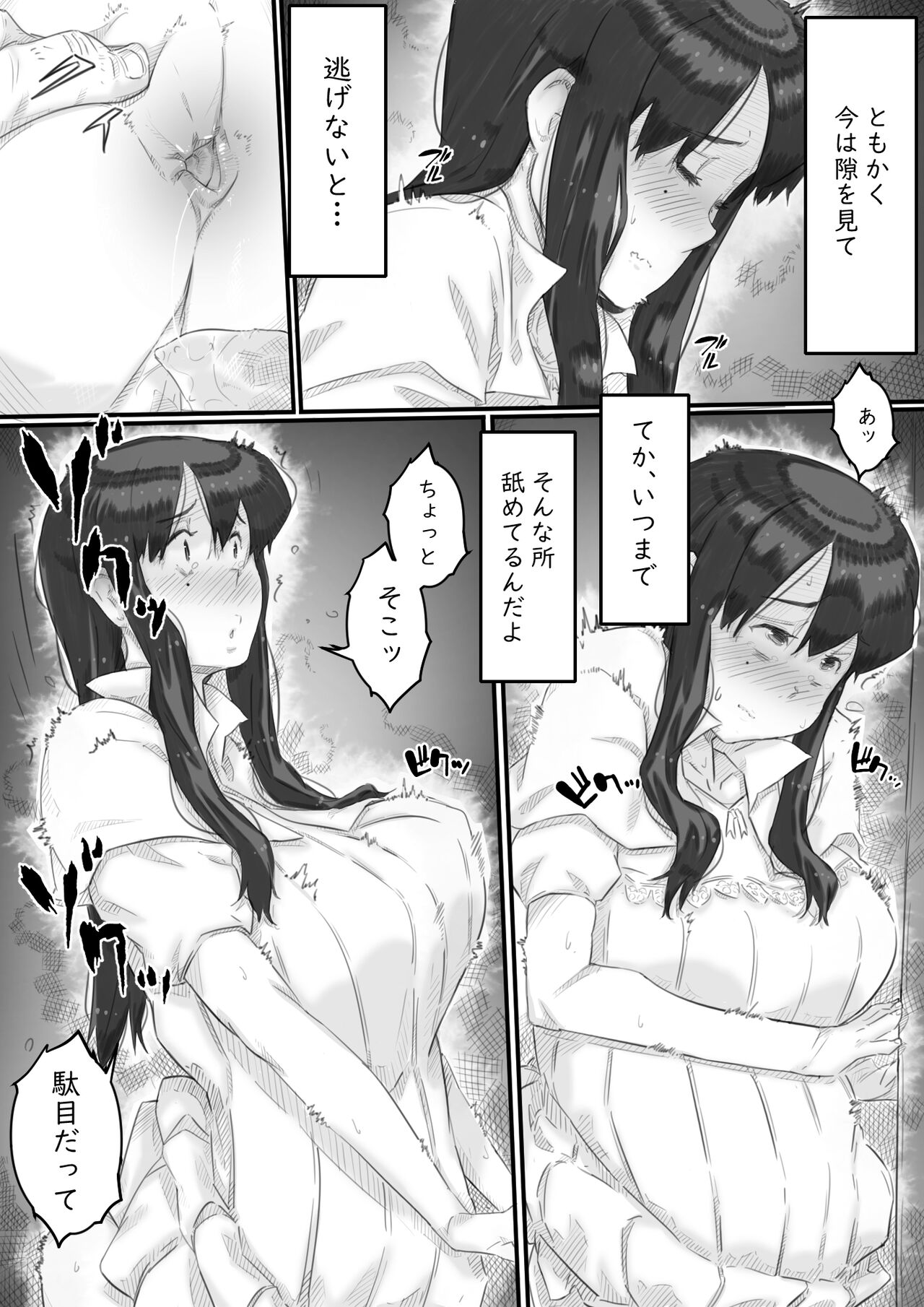 Ingoku no Ie - Page 37