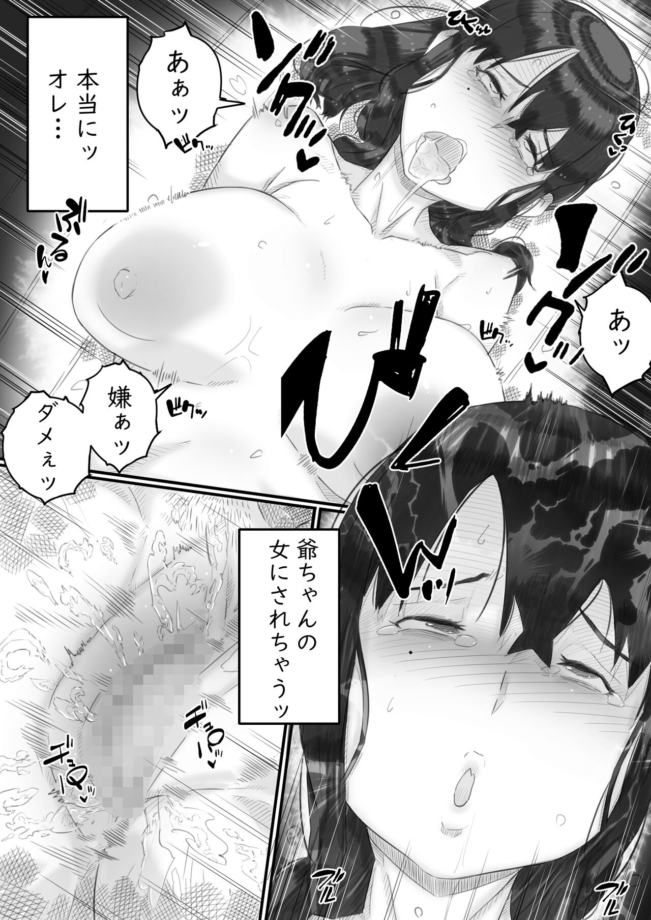 Ingoku no Ie - Page 71