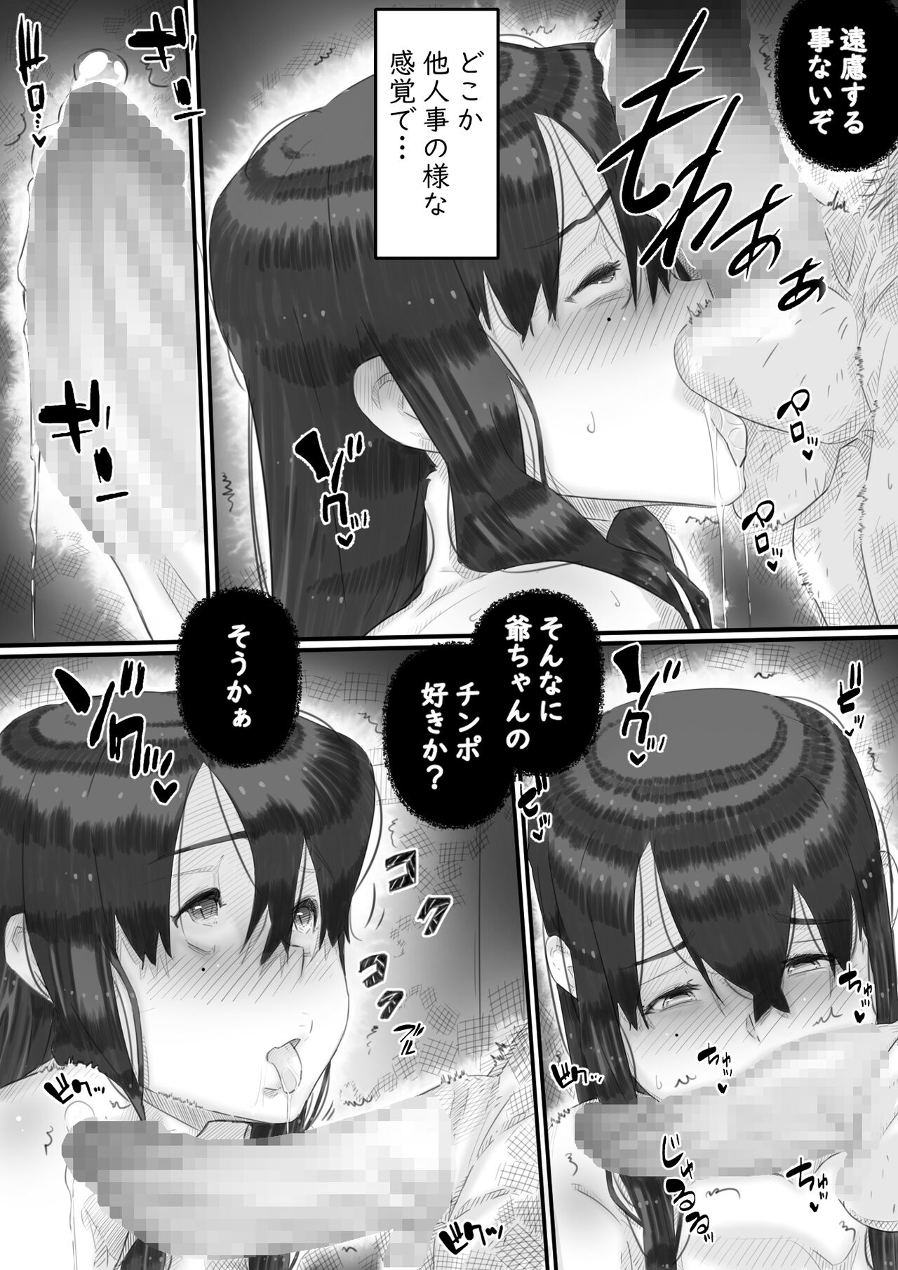 Ingoku no Ie - Page 94