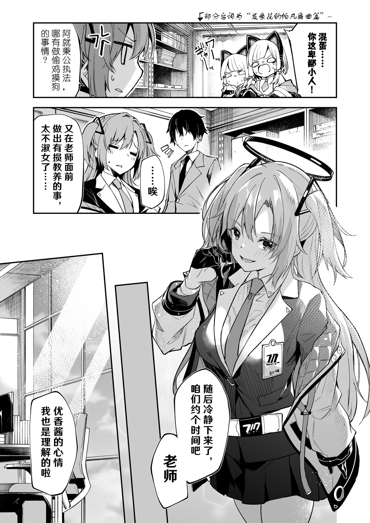 Preview page 6