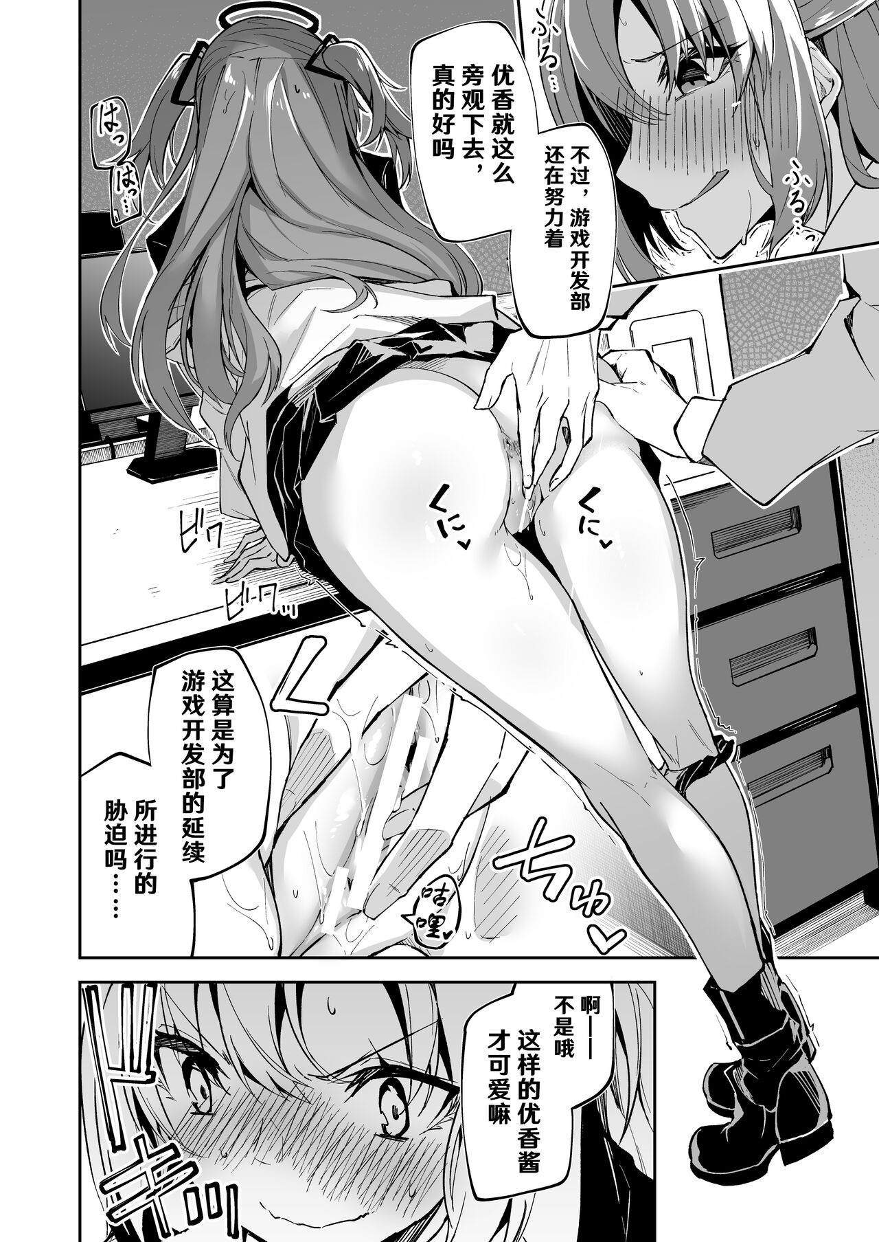 Preview page 7