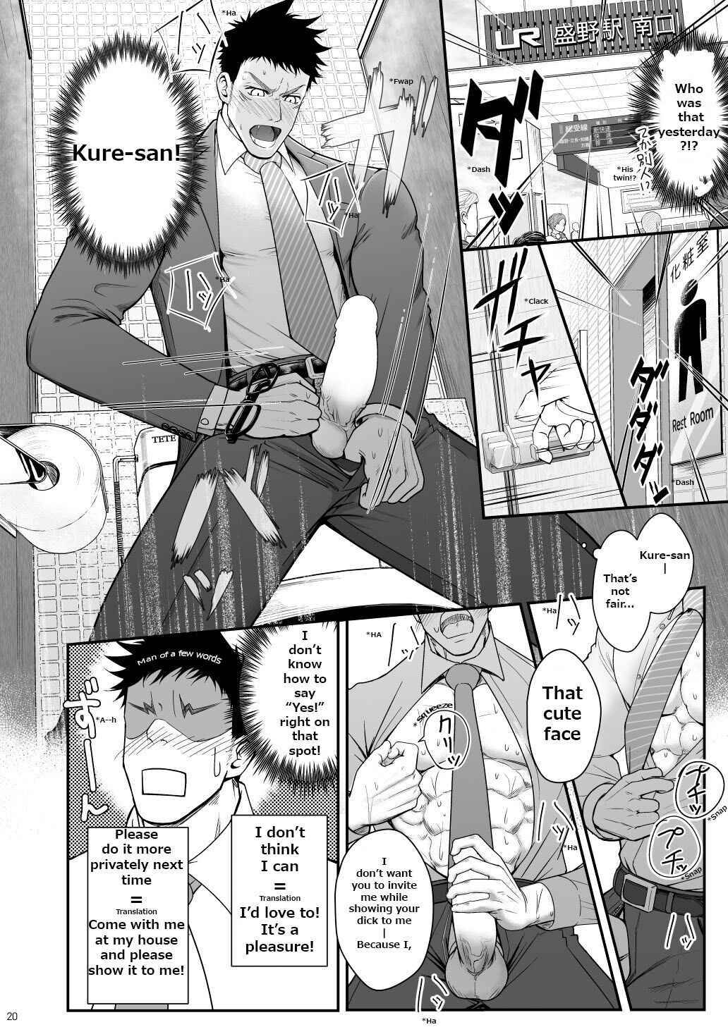 Ana Horu Dake ja Tarinessu!! - Page 19