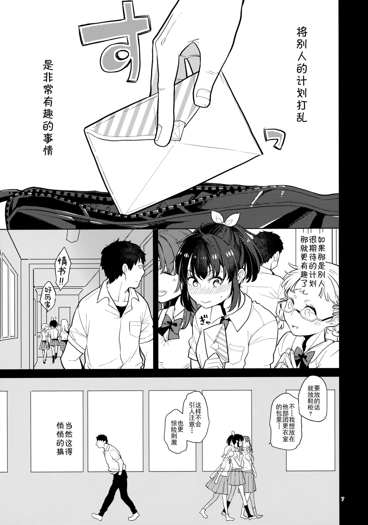 Doukyuusei Fuuzoku 2 - Page 6