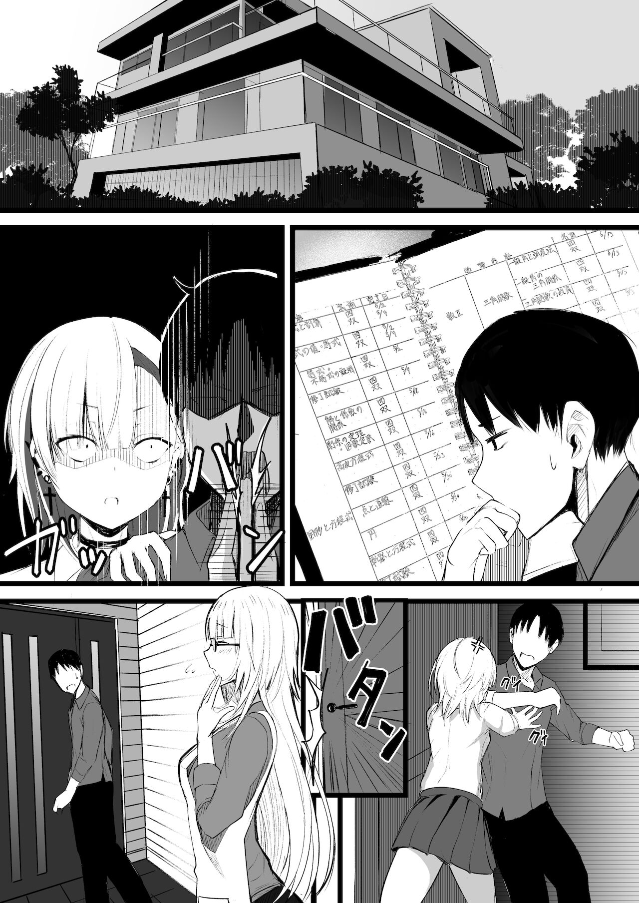 Futanari JK Naria-chan! - Page 41