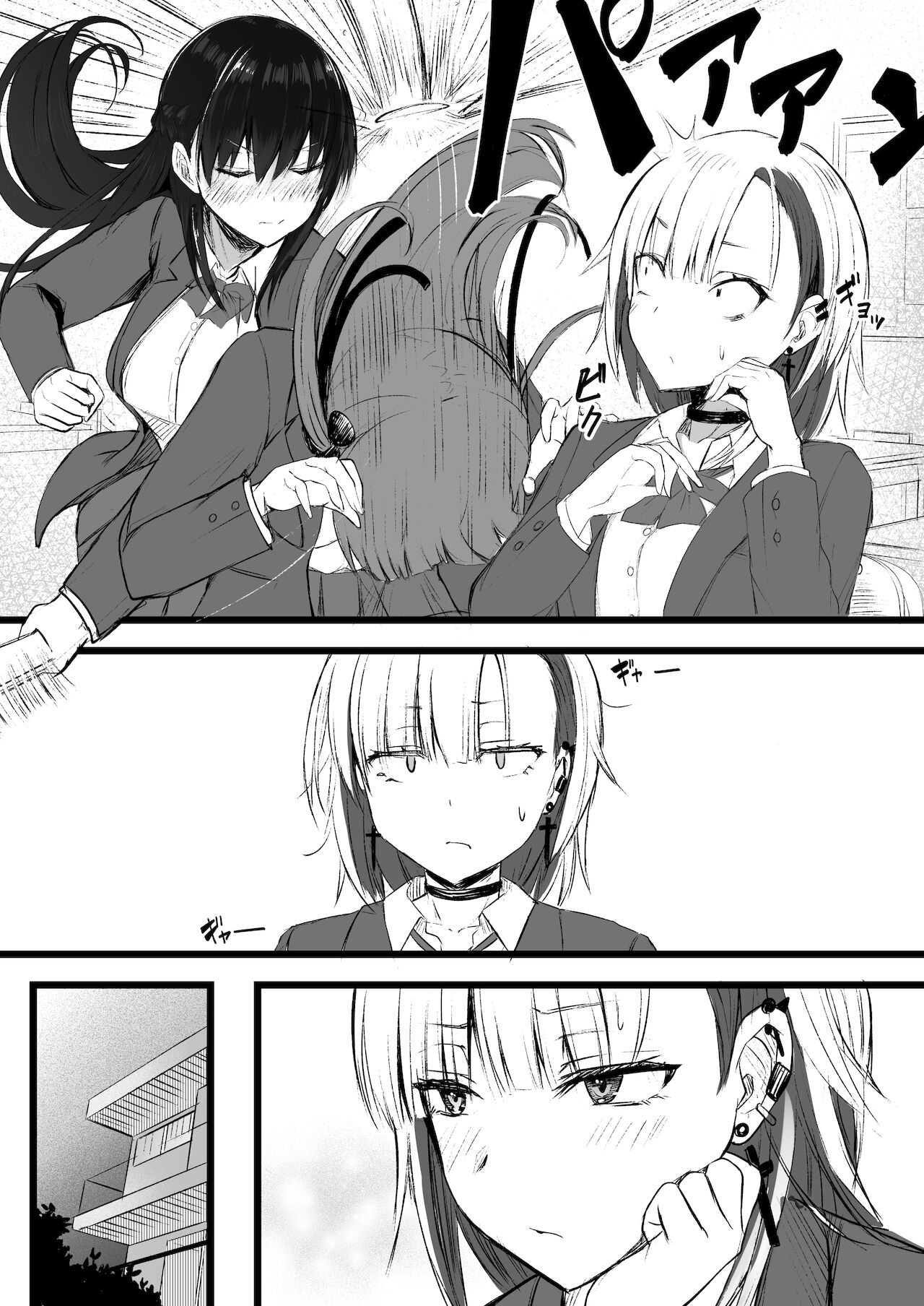 Futanari JK Naria-chan! - Page 47