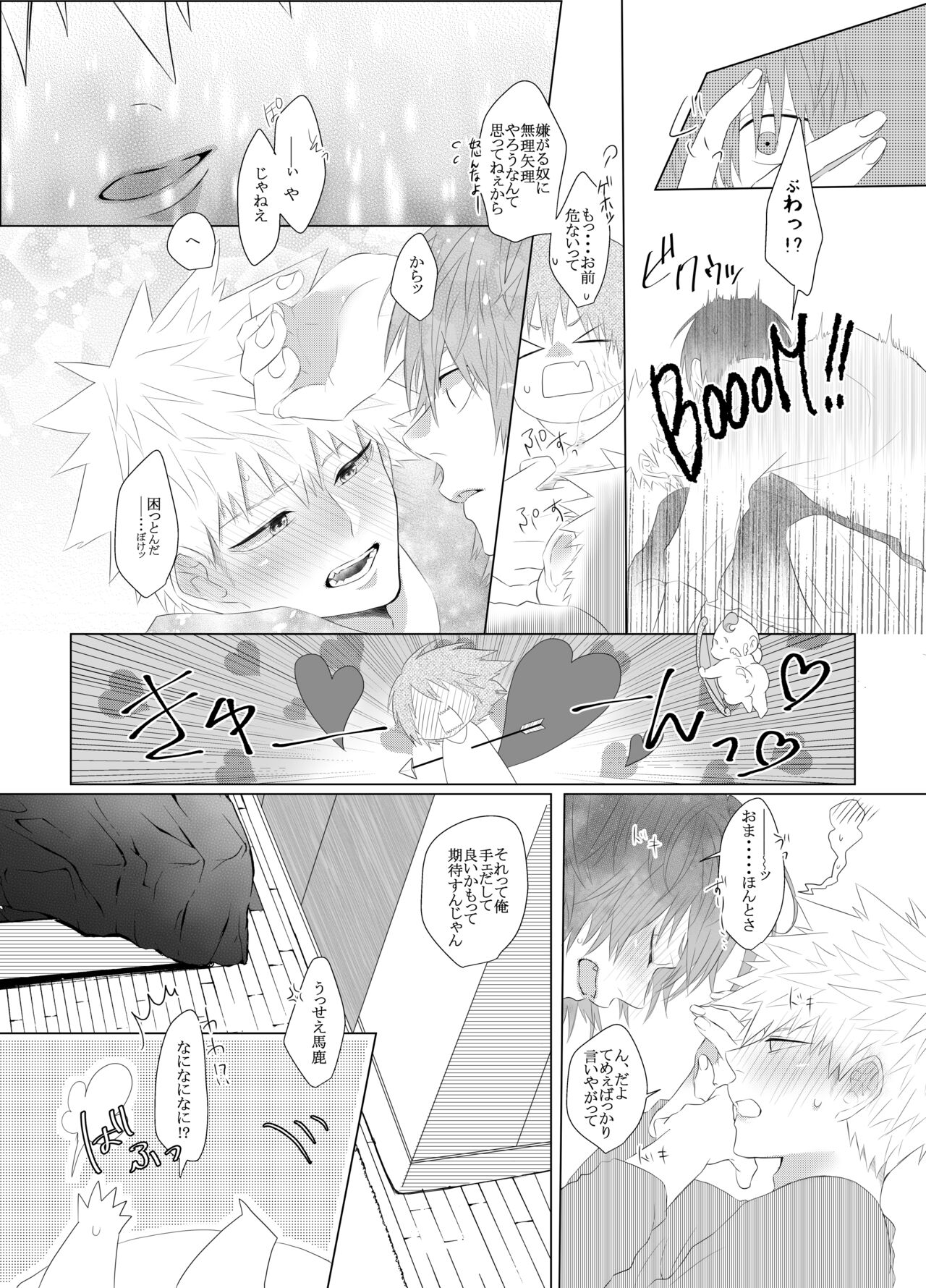 Araburu! Takaburu! Mune Odoru!? - Page 25