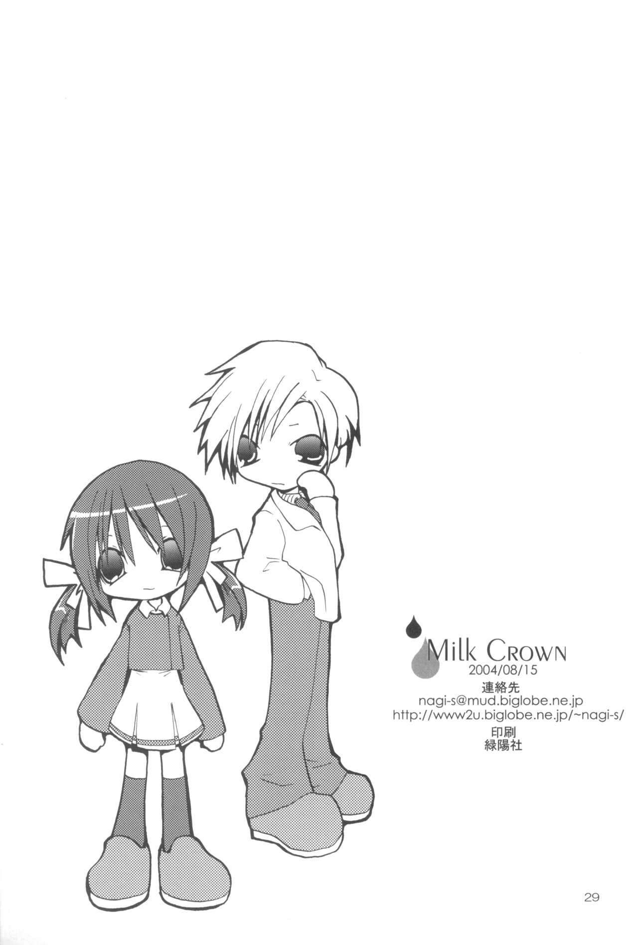 Milk Crown - Page 28