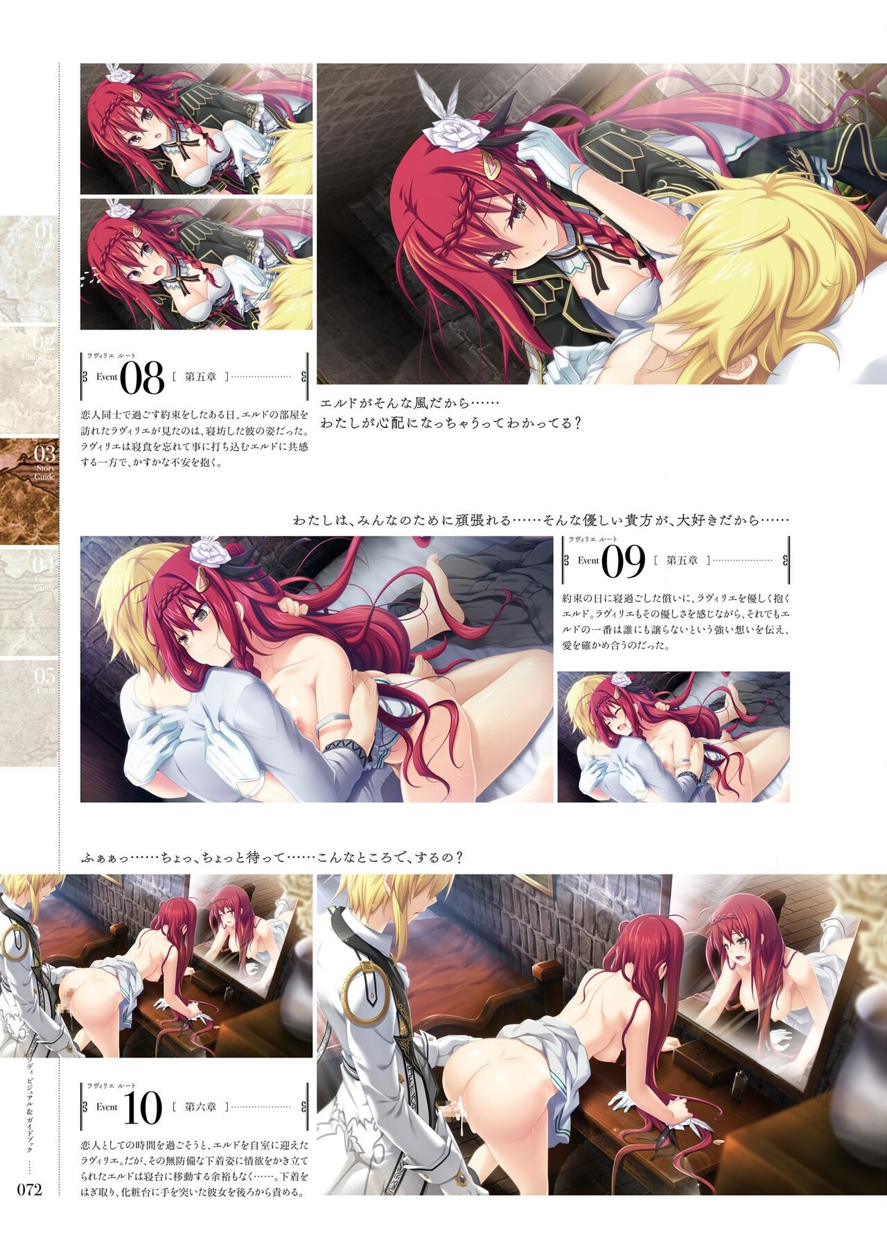 Kami No Rhapsody Perfect Guidebook - Page 71