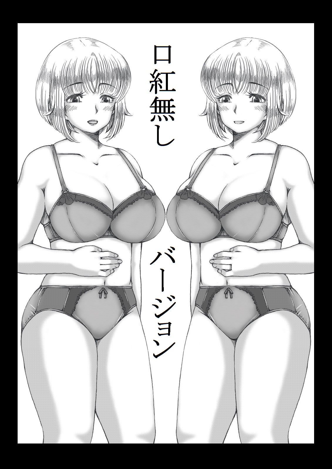 Trip Eiga ~Musuko no Tomodachi to Neta Hahaoya~ - Page 25
