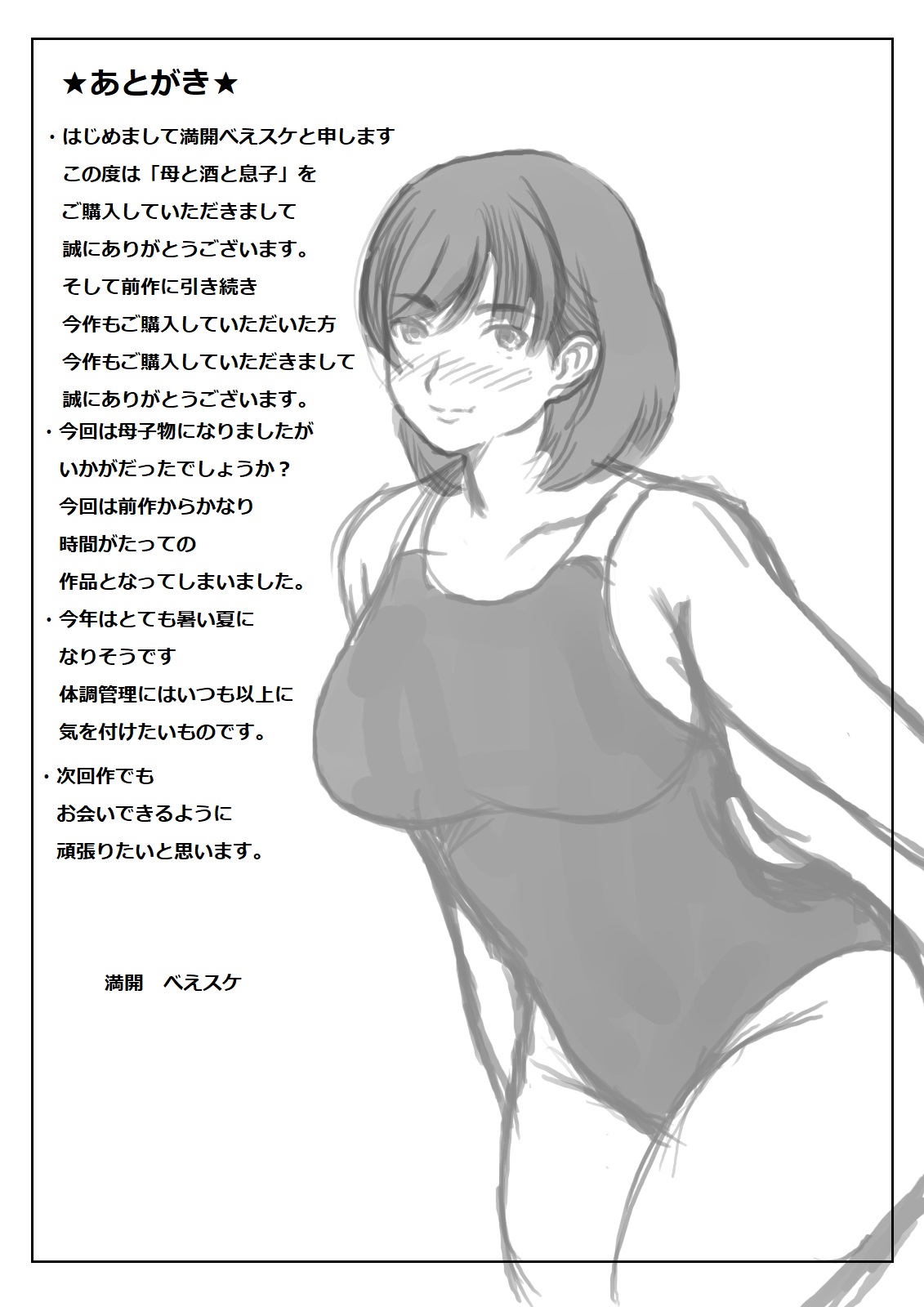 Haha to Sake to Musuko - Page 43