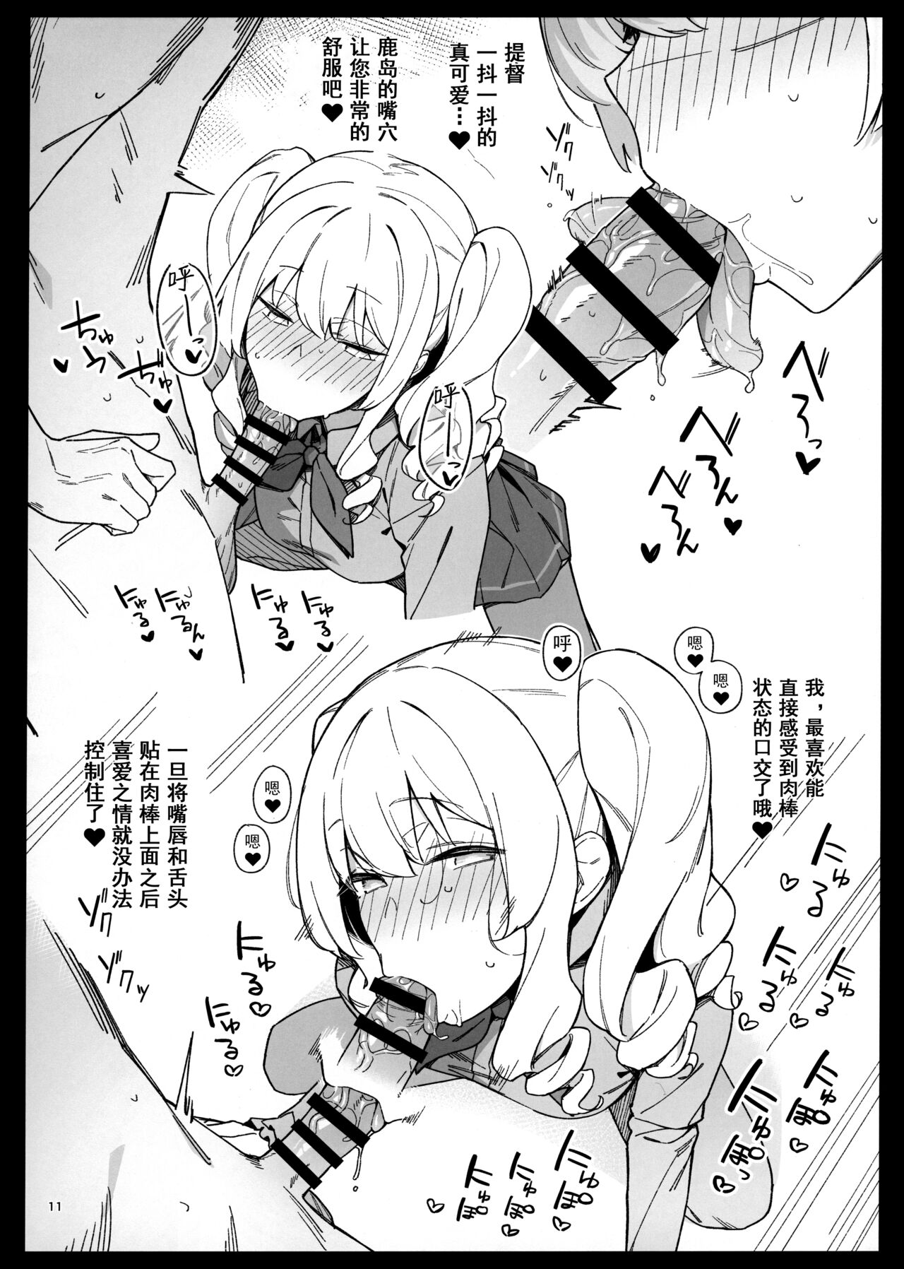 Kekkon Kan Sukebe Roku 4 - Page 10