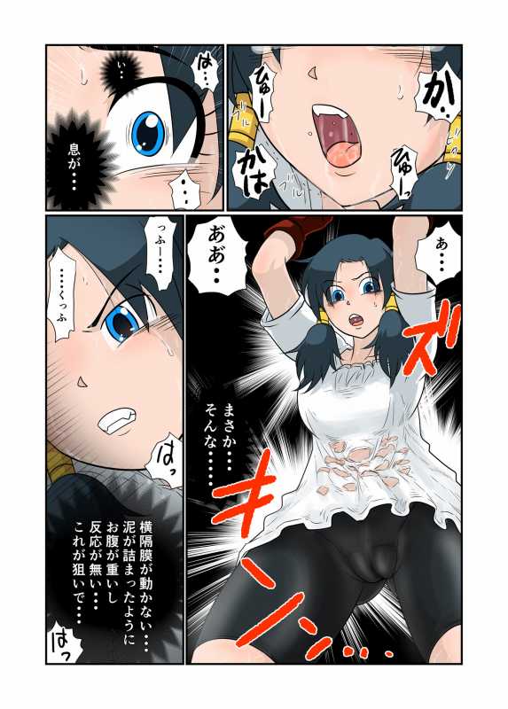 Hara Pan Man Videl - Page 15