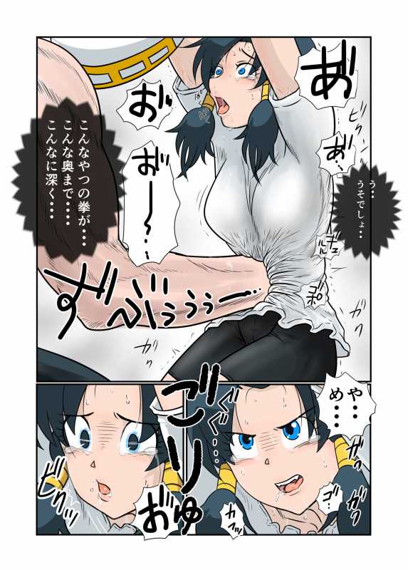 Hara Pan Man Videl - Page 18