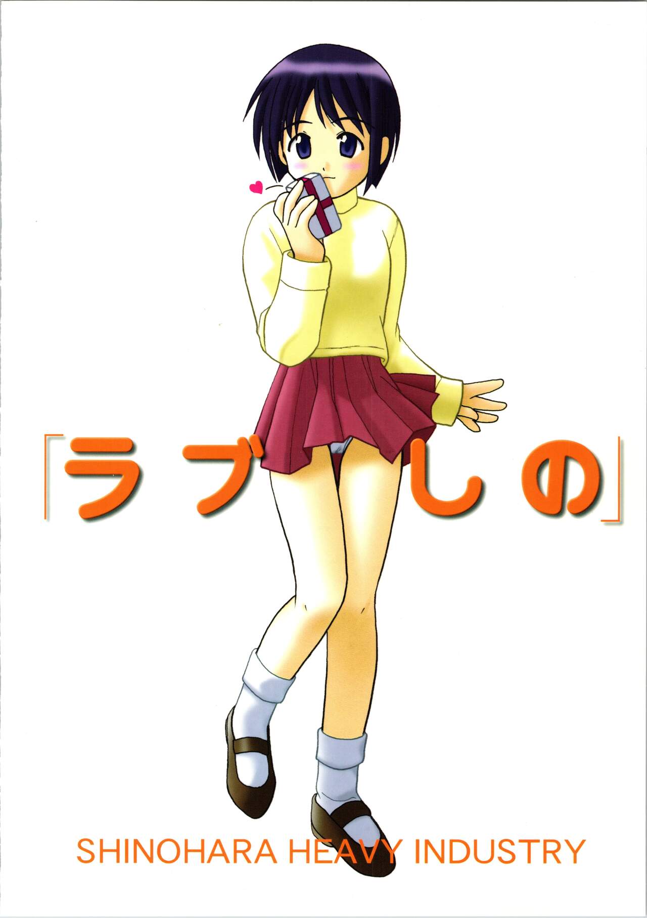 Love Shino - Page 46