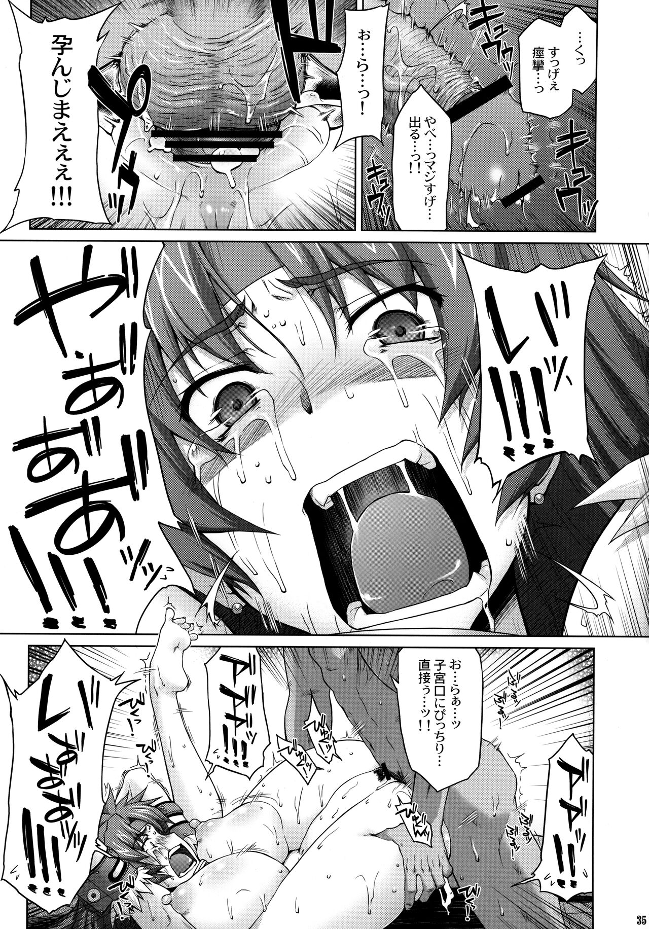 Risty-Rin ~Kanzenban~ - Page 34