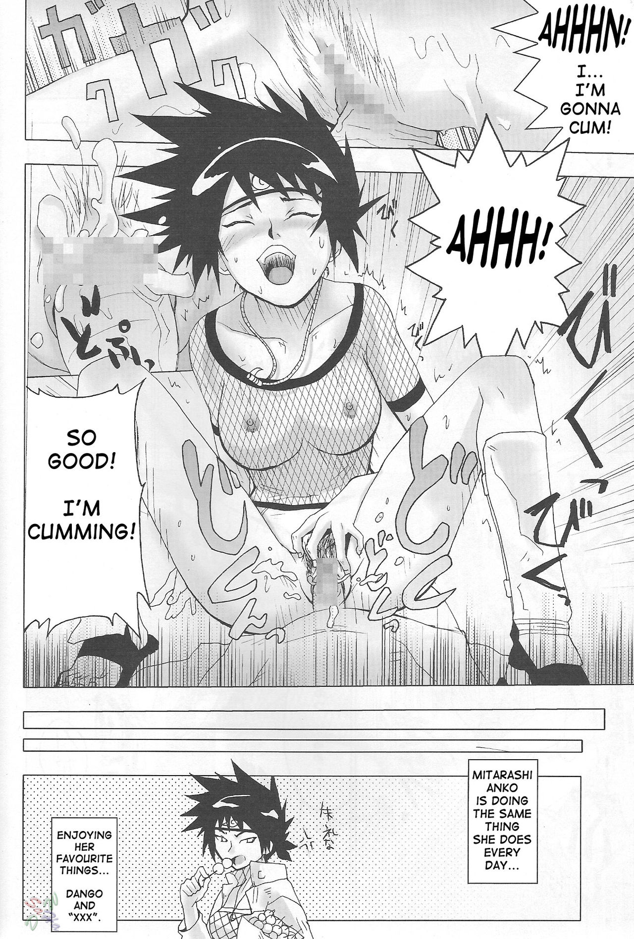 Ketsu! Megaton Nin - Page 13