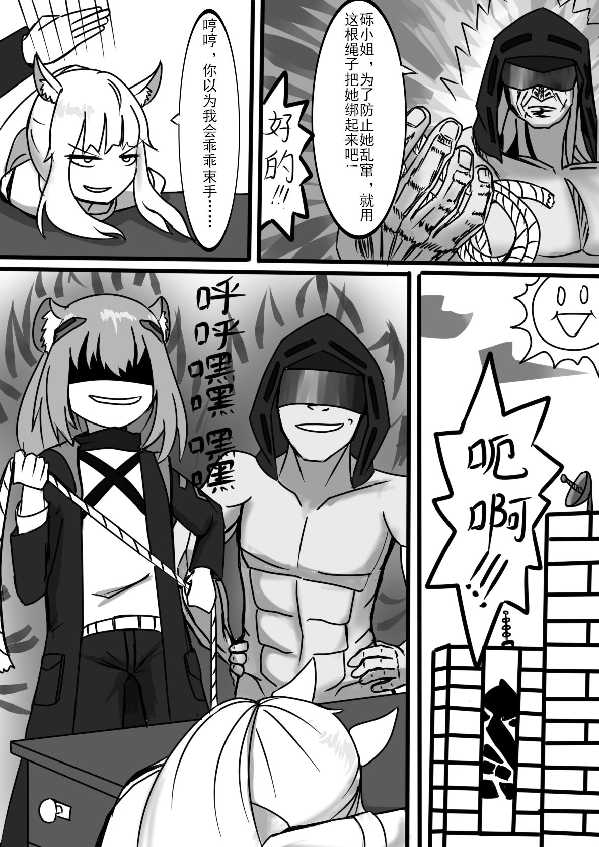 白马？ - Page 10