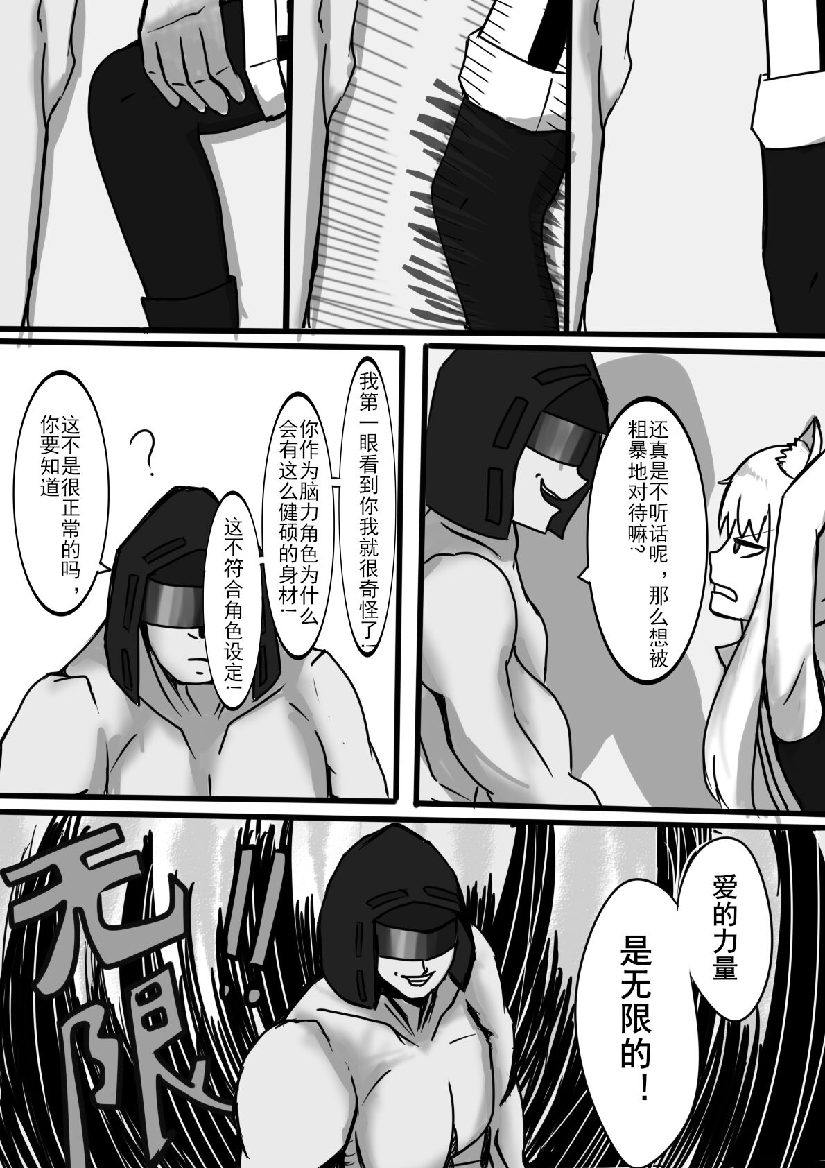 白马？ - Page 14