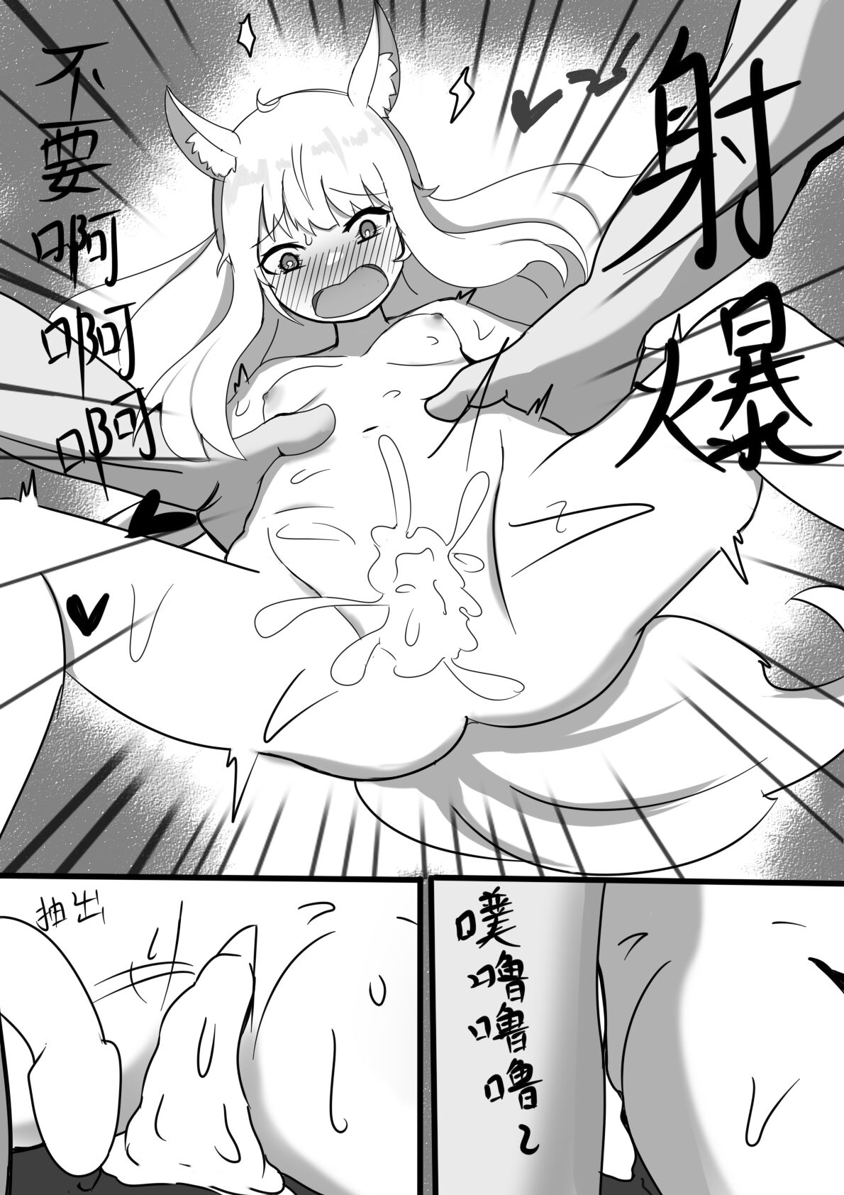 白马？ - Page 30