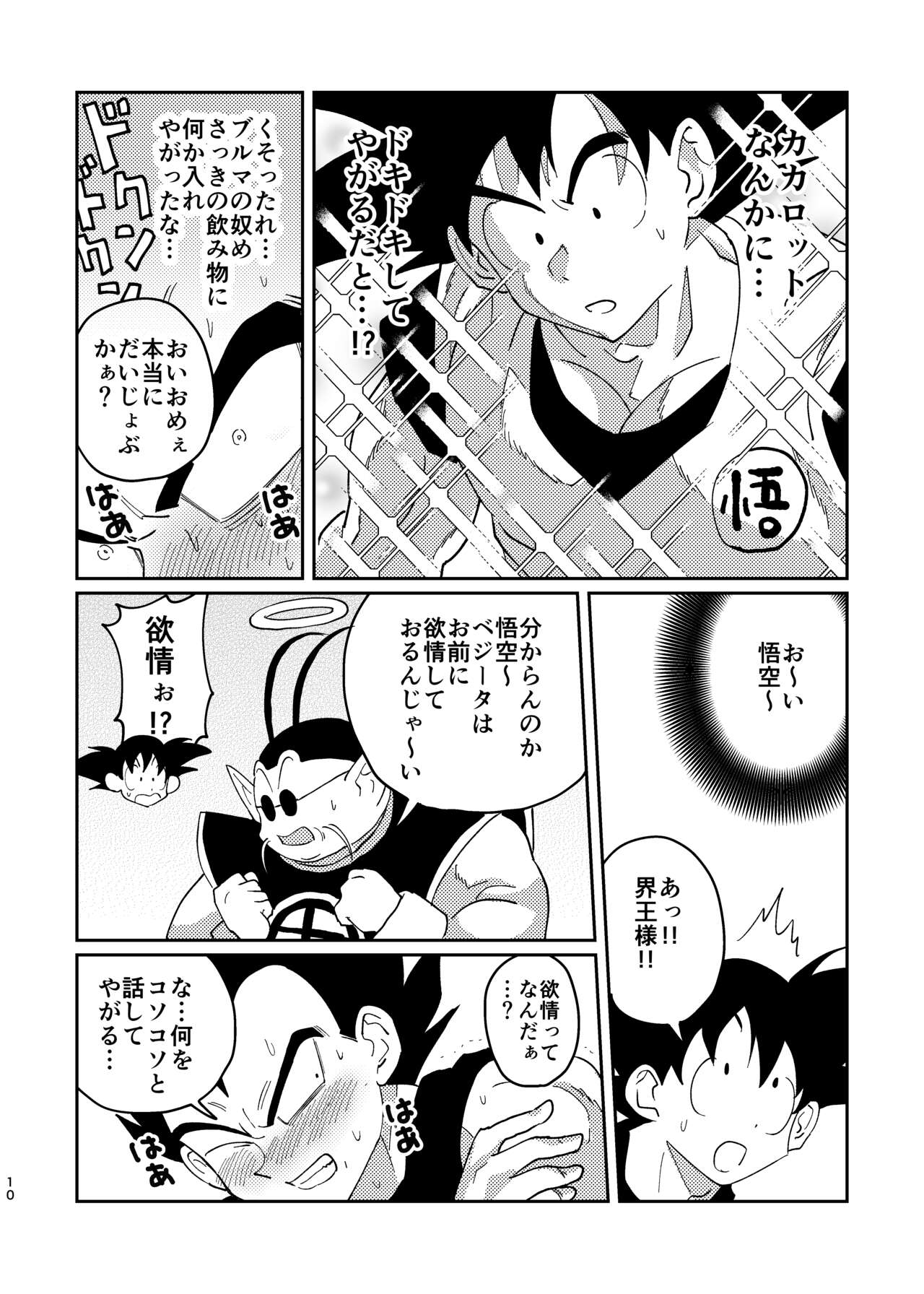 Preview page 8