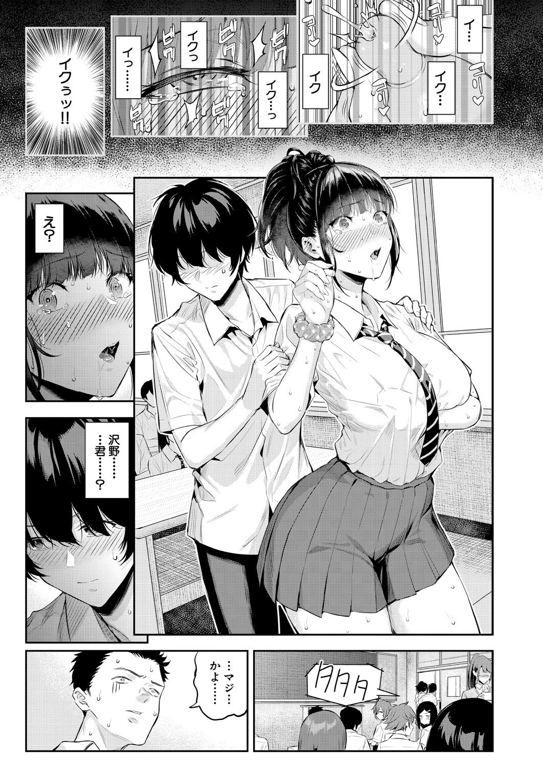 2回イかせて！ 1-3 - Page 59
