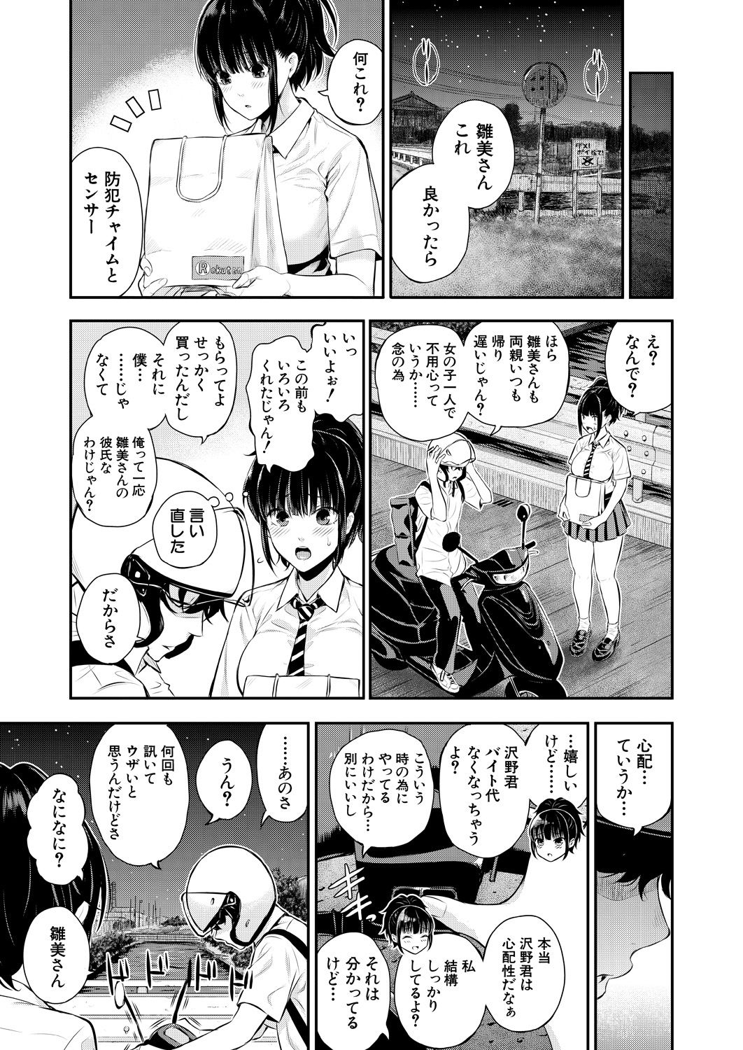 Preview page 7