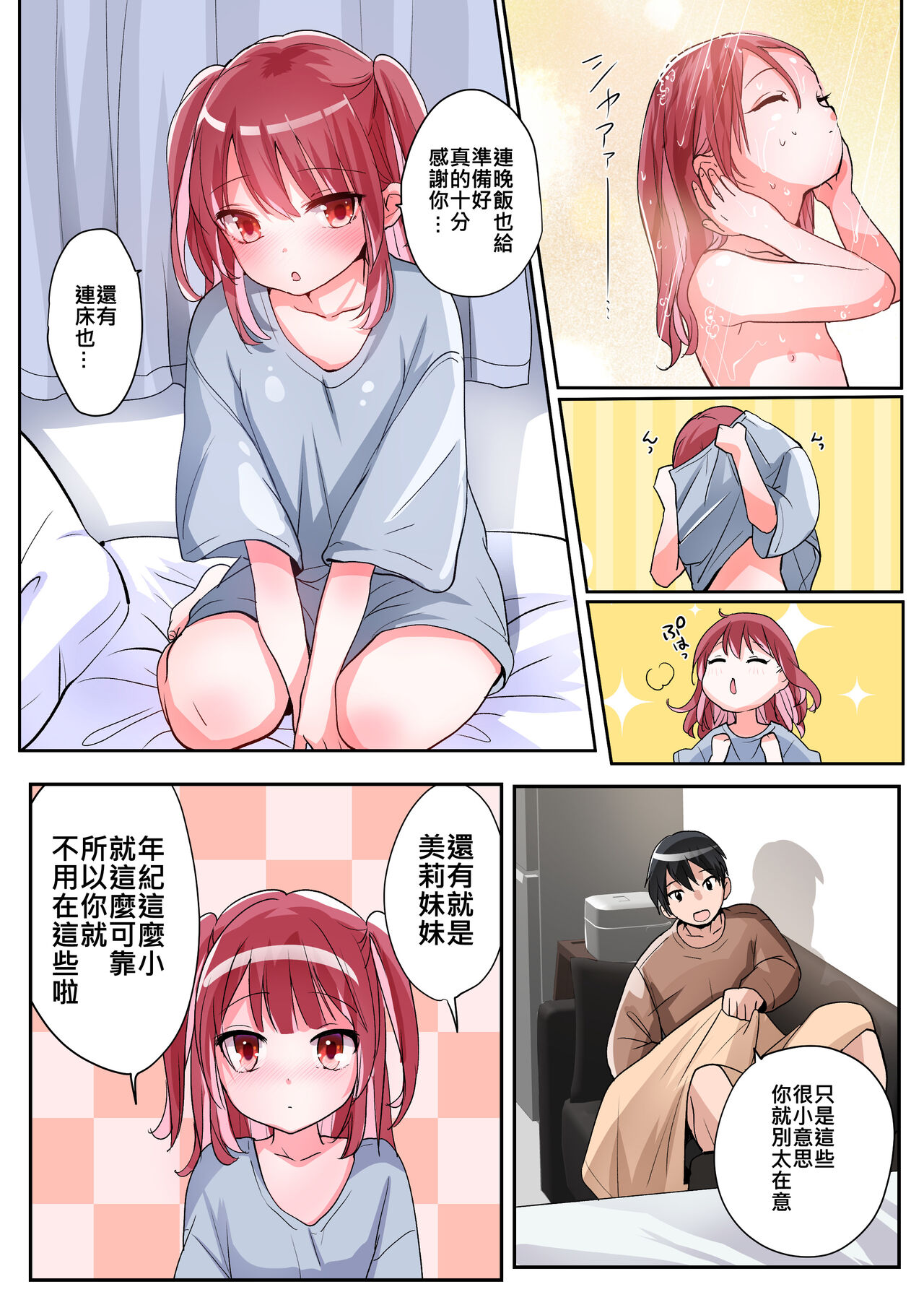 Preview page 7