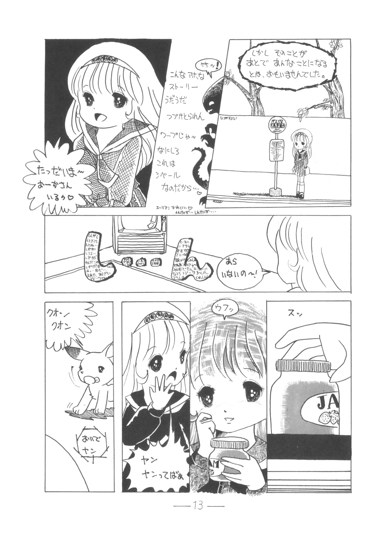 Cybele Vol. 6 - Page 14