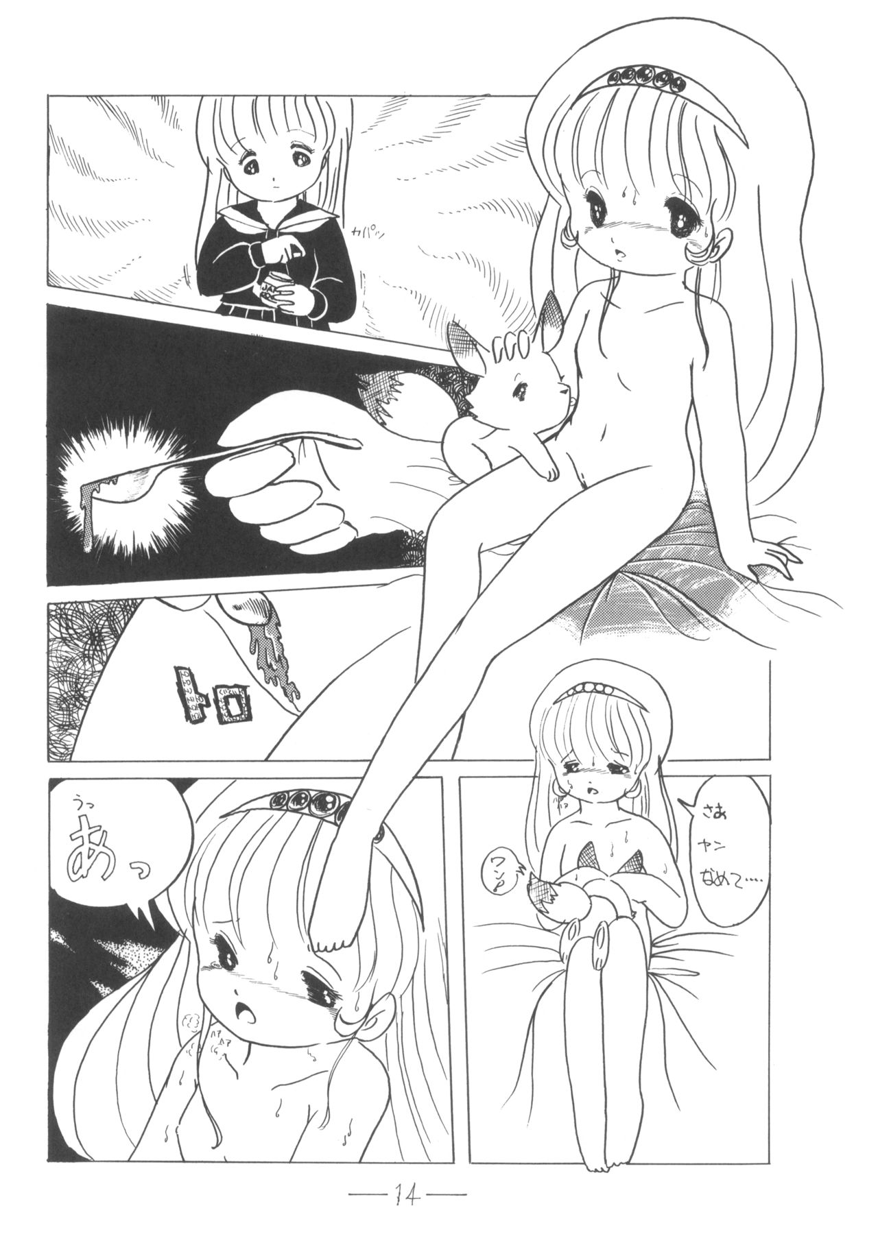Cybele Vol. 6 - Page 15