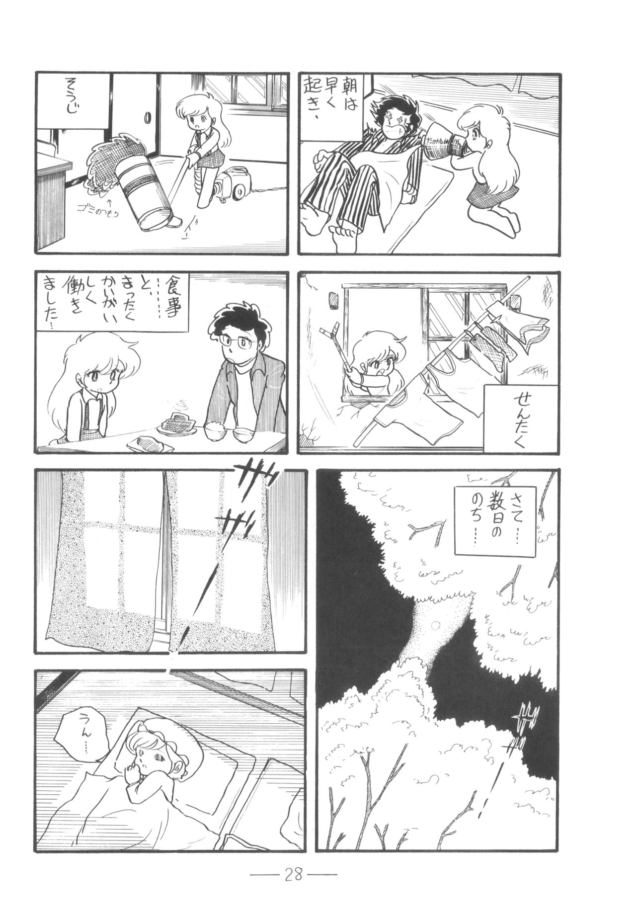 Cybele Vol. 6 - Page 29