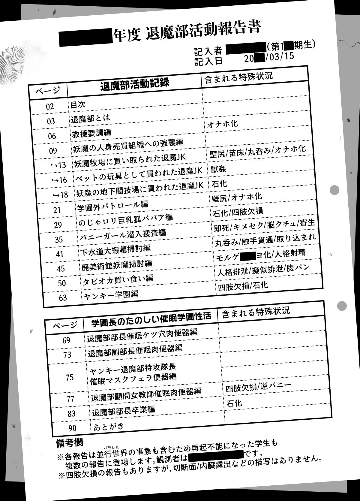 Preview page 2