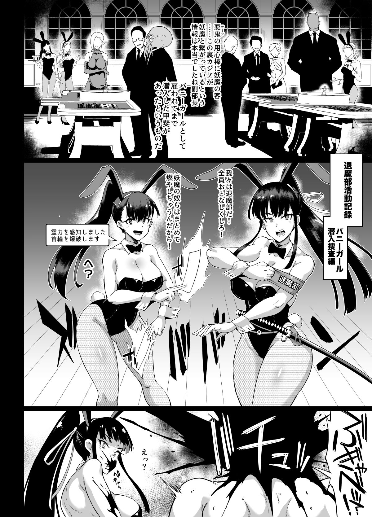 JK Taimabu Season 1 - Page 35