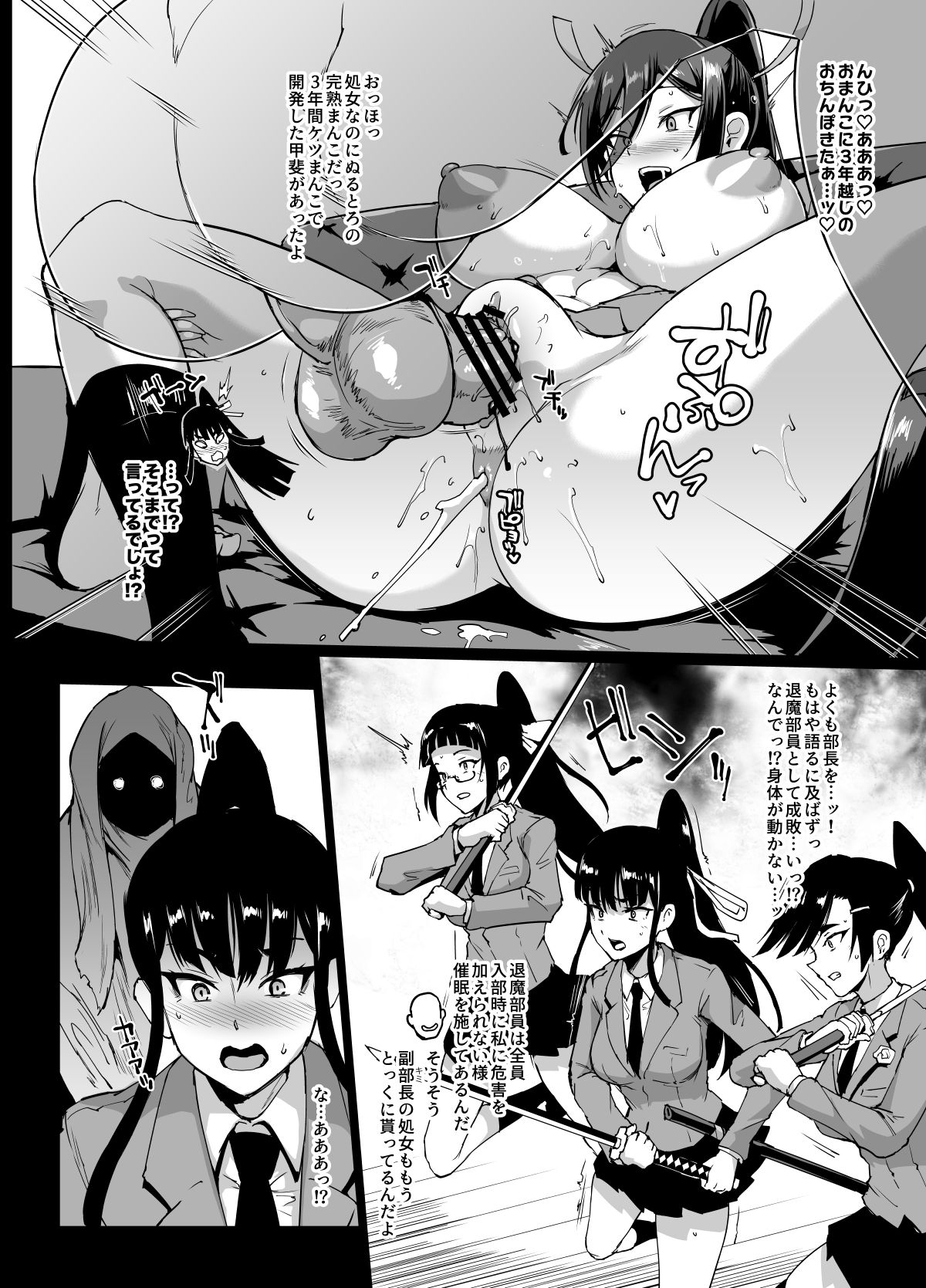 JK Taimabu Season 1 - Page 85