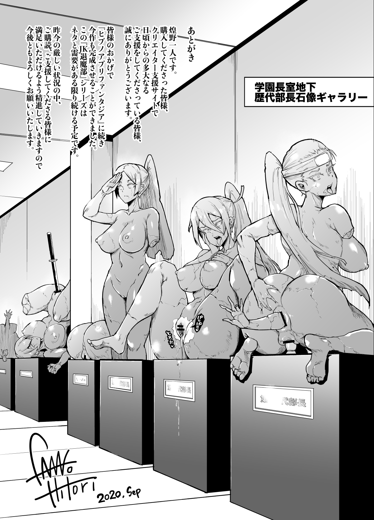 JK Taimabu Season 1 - Page 90