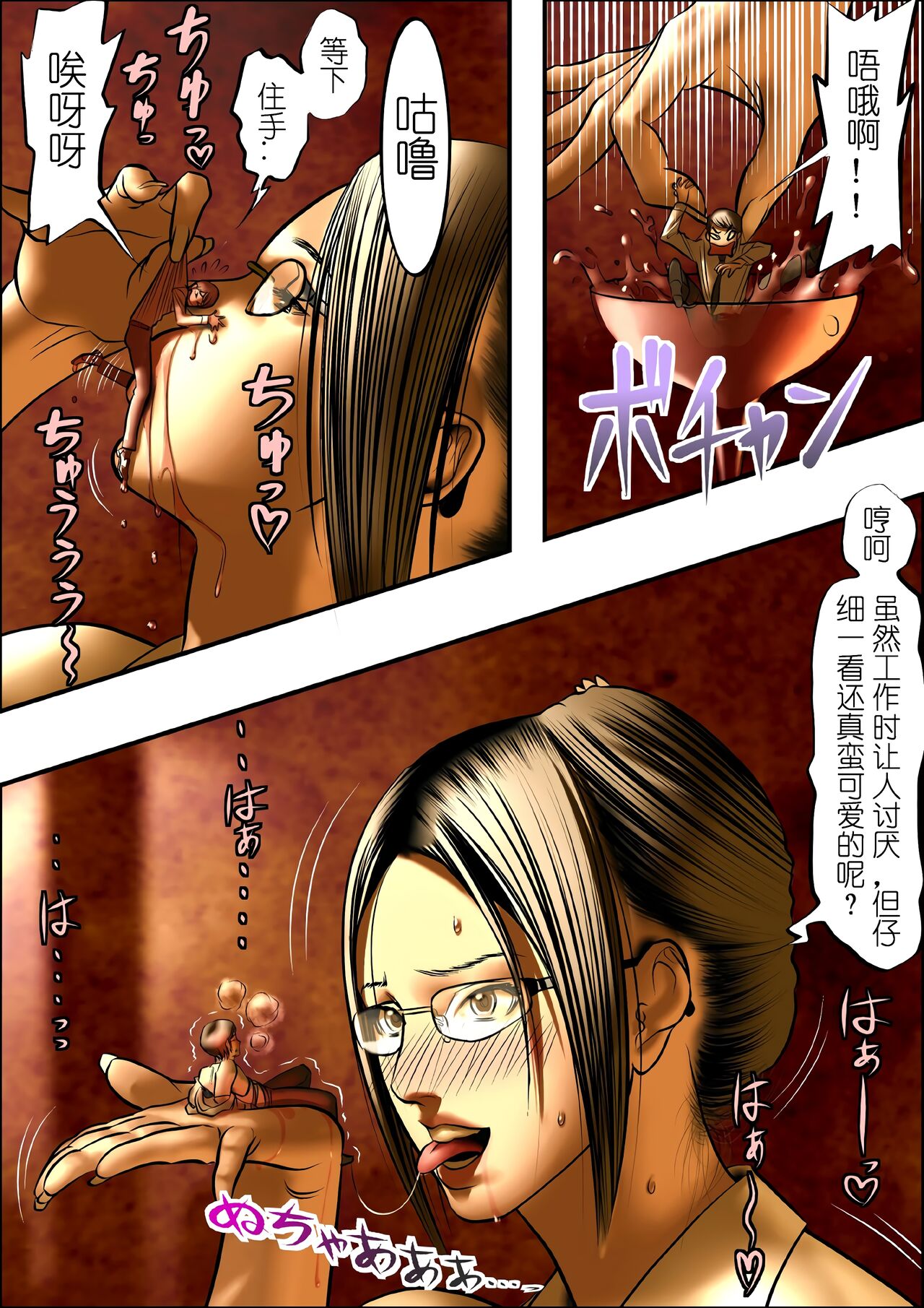 Microne Magazine Vol. 03 - Page 19