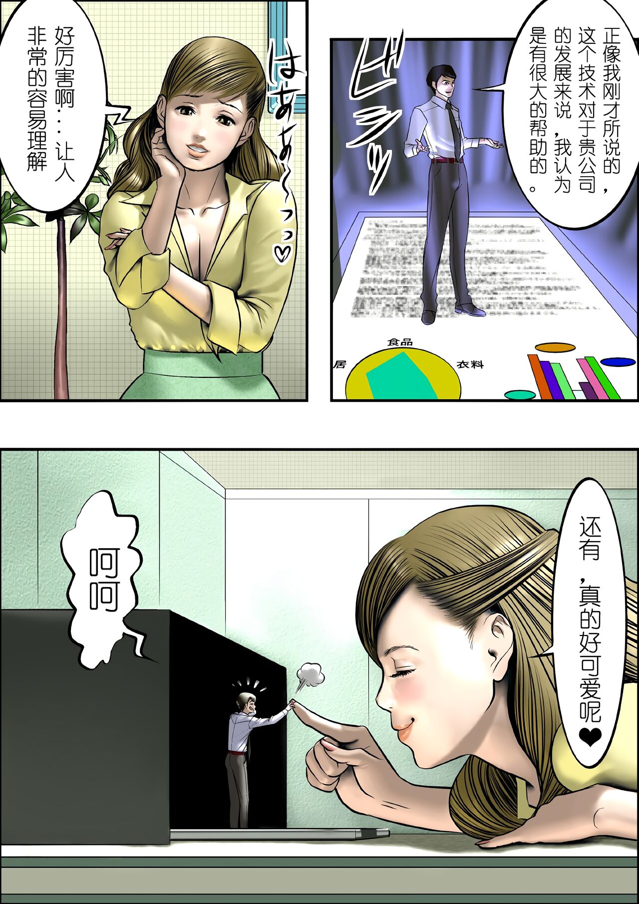 Microne Magazine Vol. 03 - Page 9