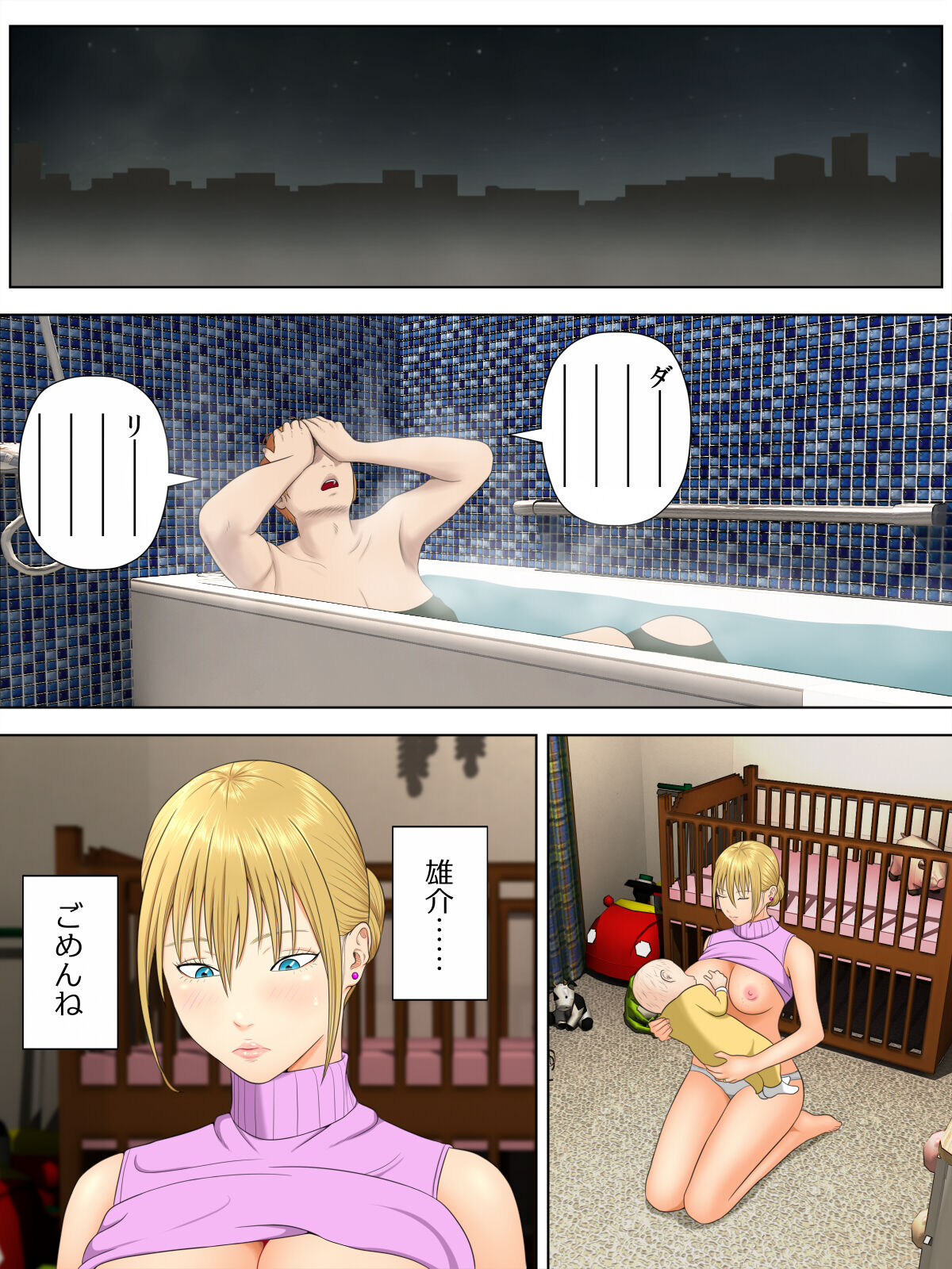 Manbiki Mama to Tencho no Musuko 3 - Page 12