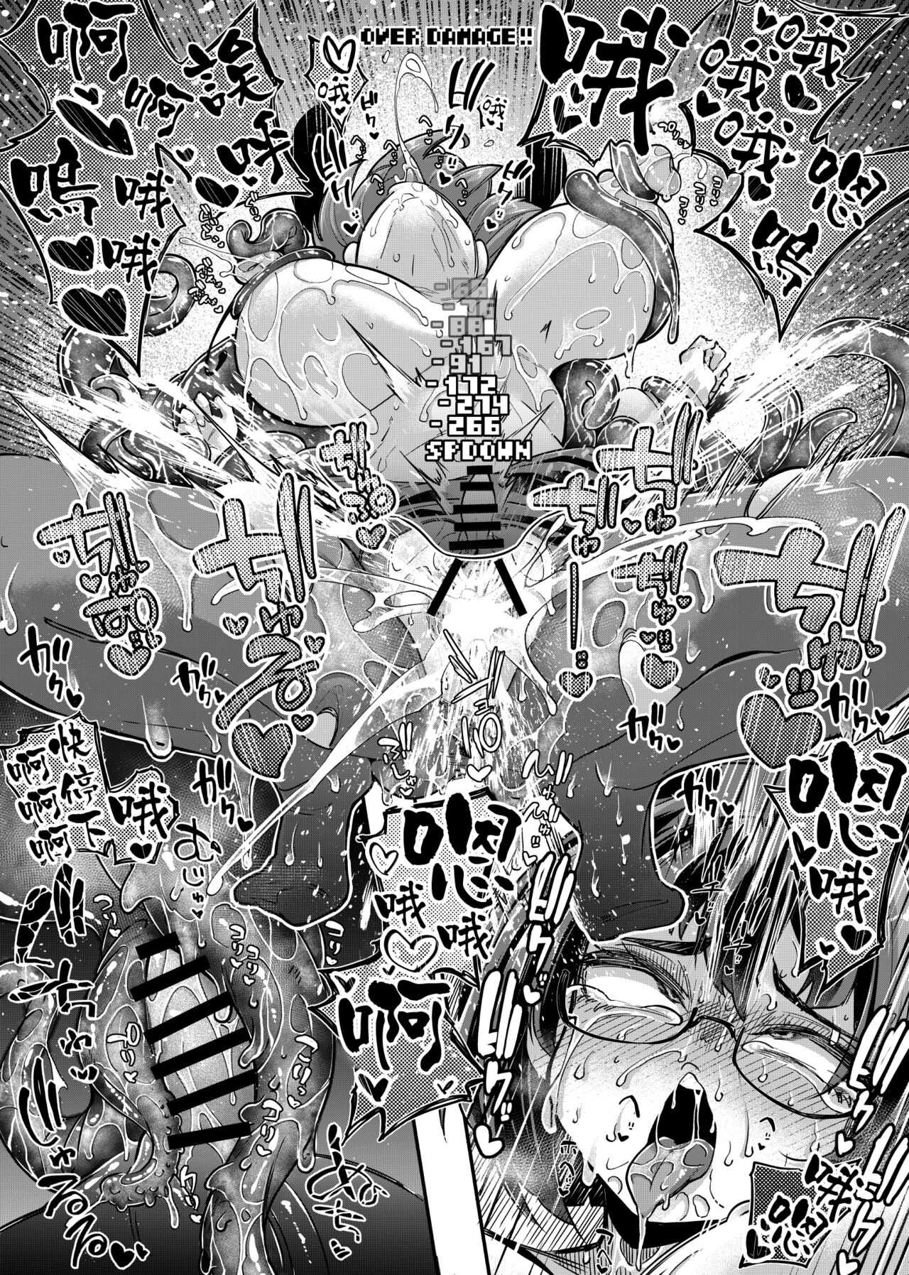 Reginetta-san vs Jashin Dungeon - Page 20