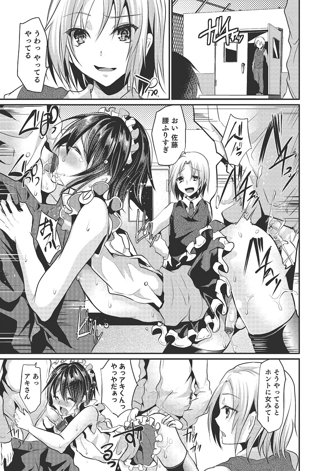 Shounen Collect - Page 102