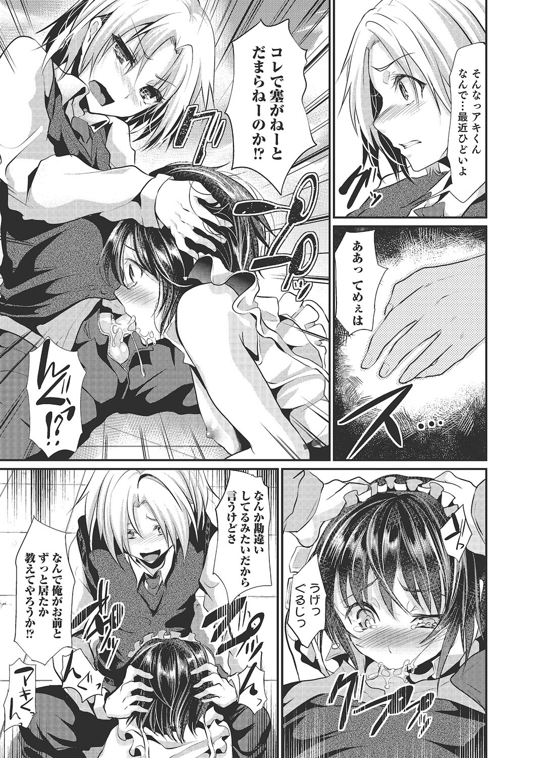 Shounen Collect - Page 104