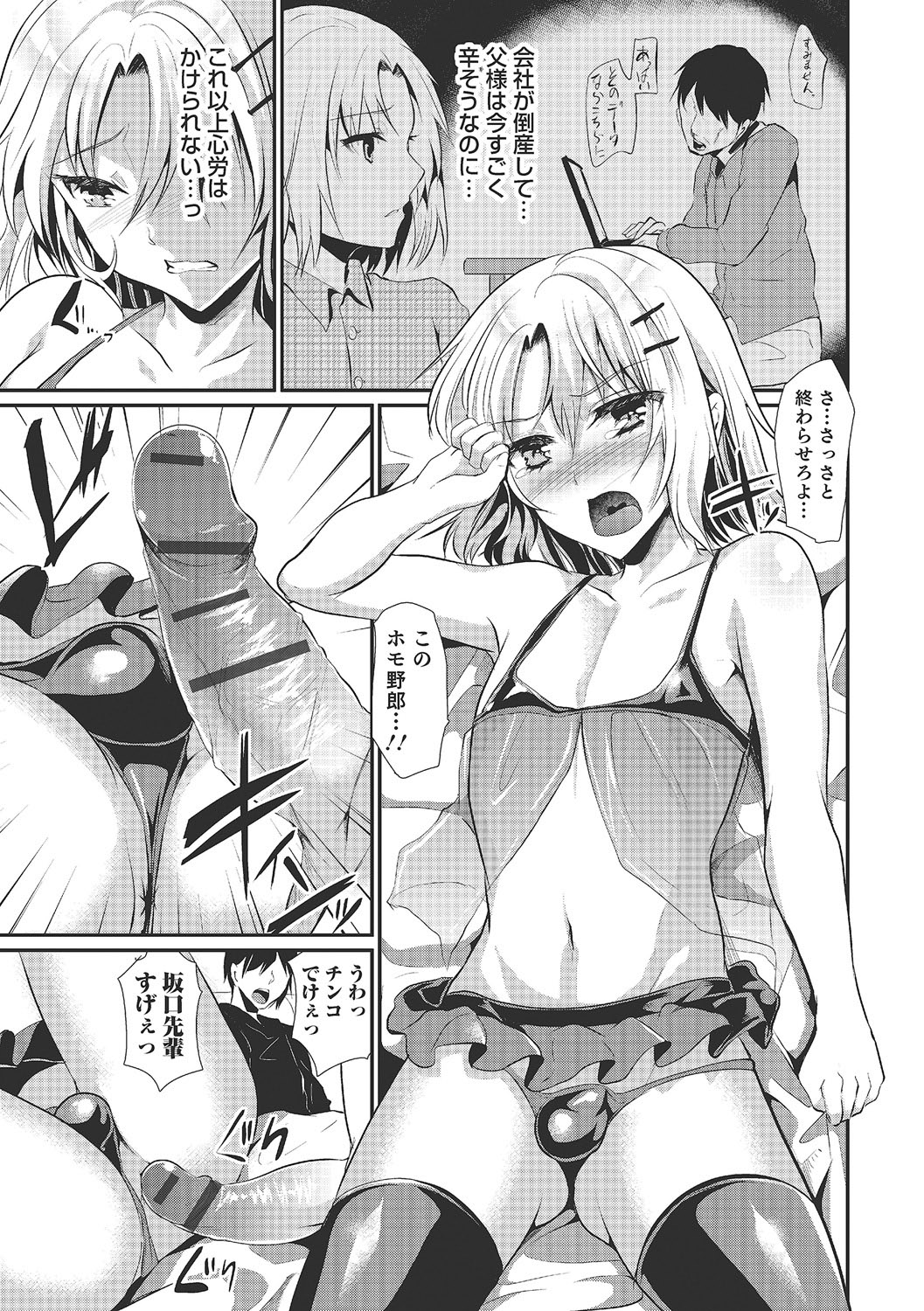 Shounen Collect - Page 128