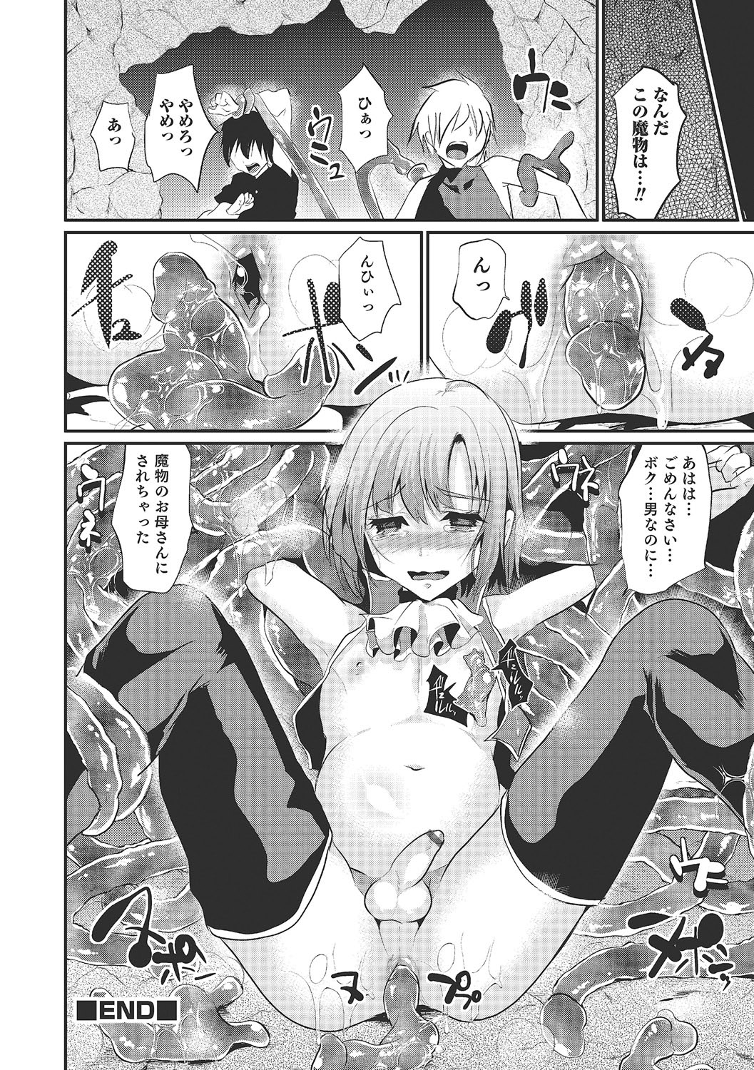 Shounen Collect - Page 93