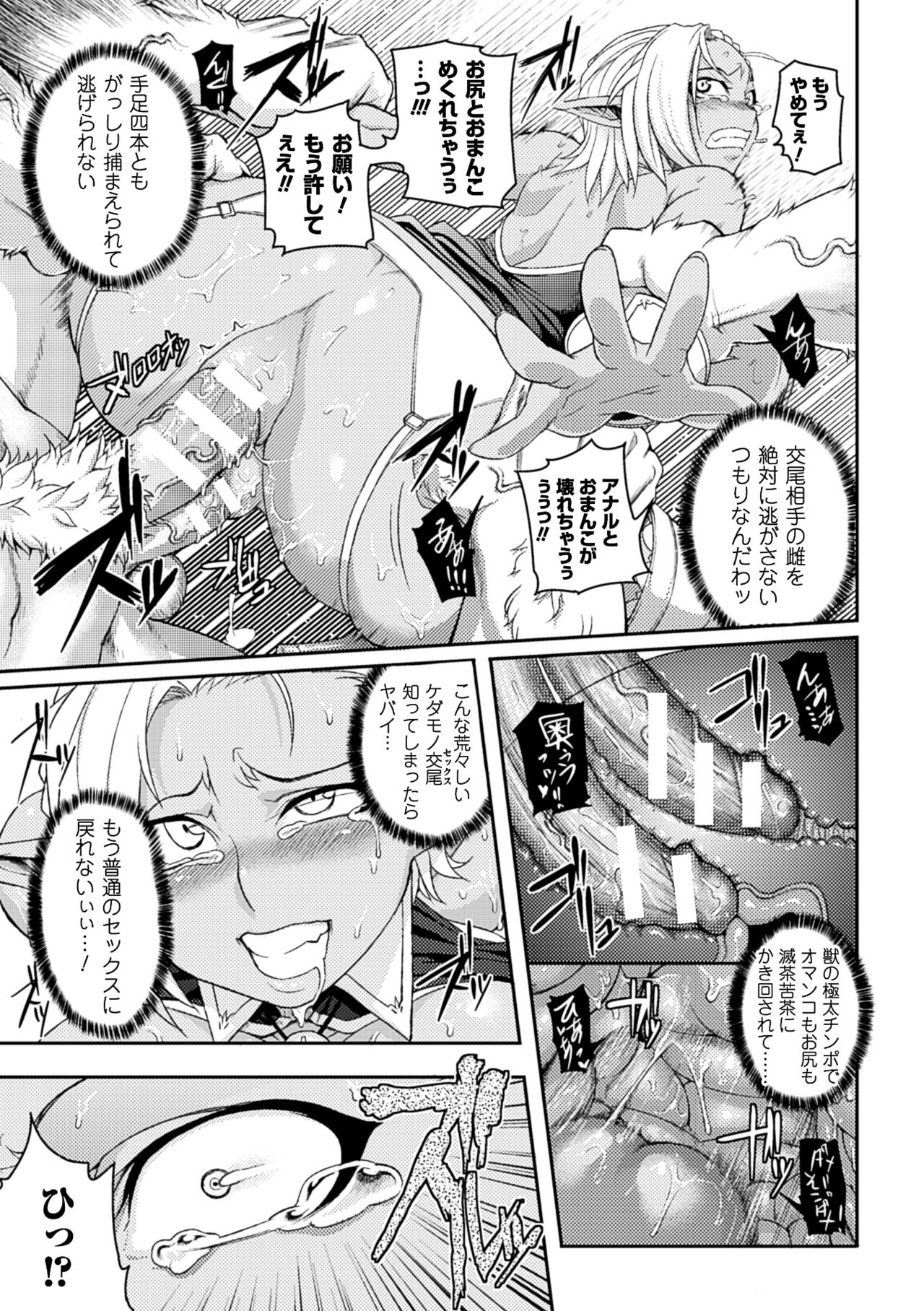 Girls Rush Bunny - Page 144