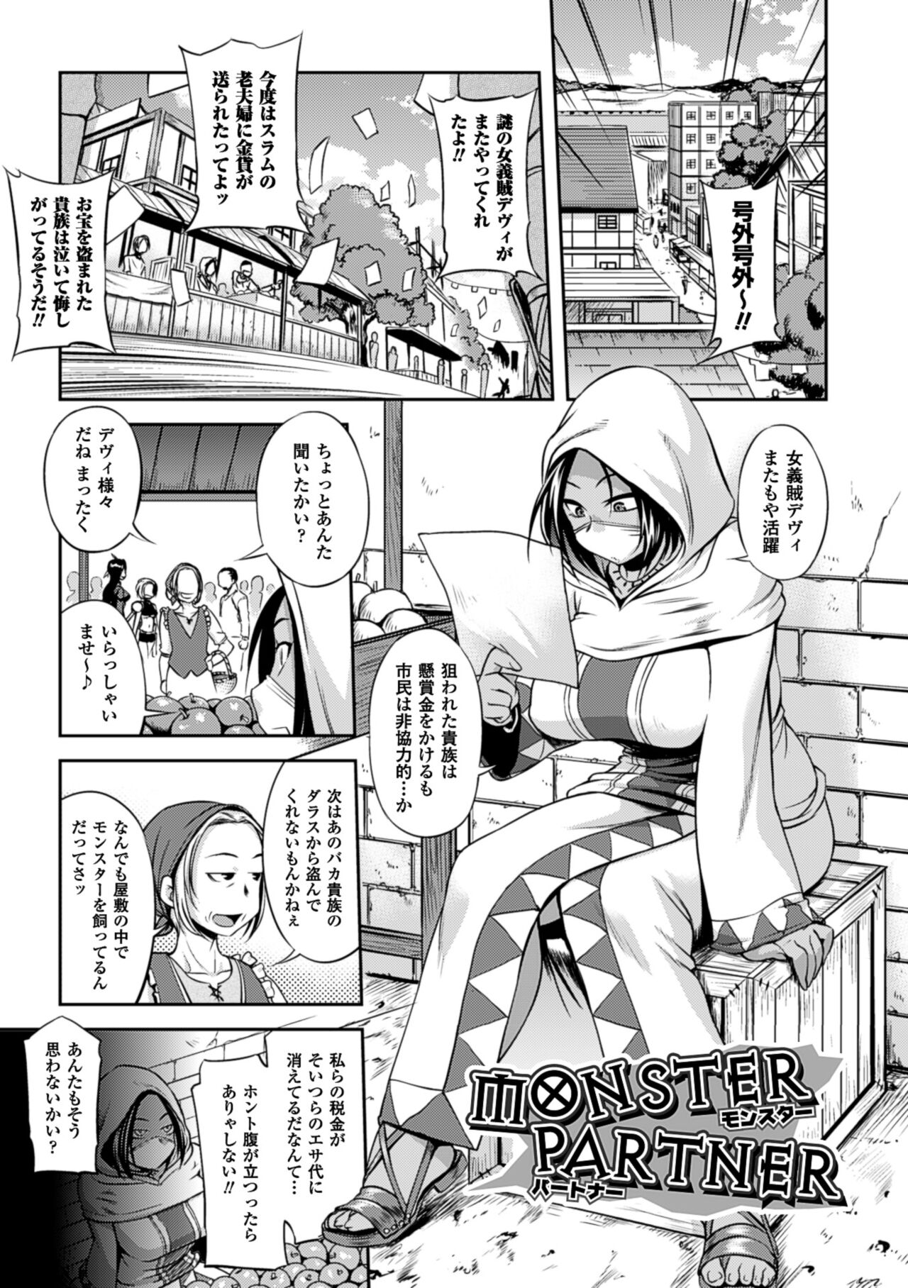 Girls Rush Bunny - Page 20