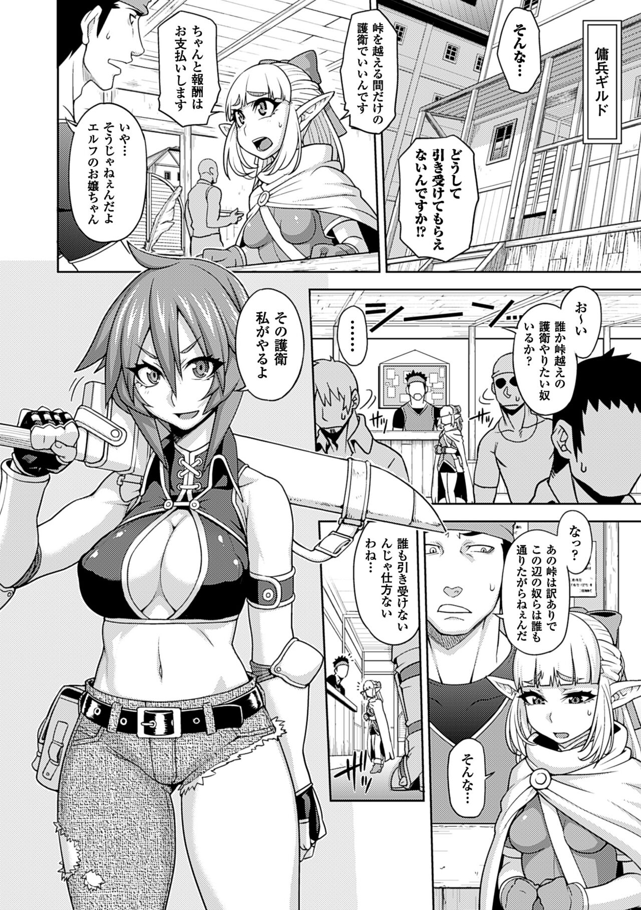 Girls Rush Bunny - Page 37