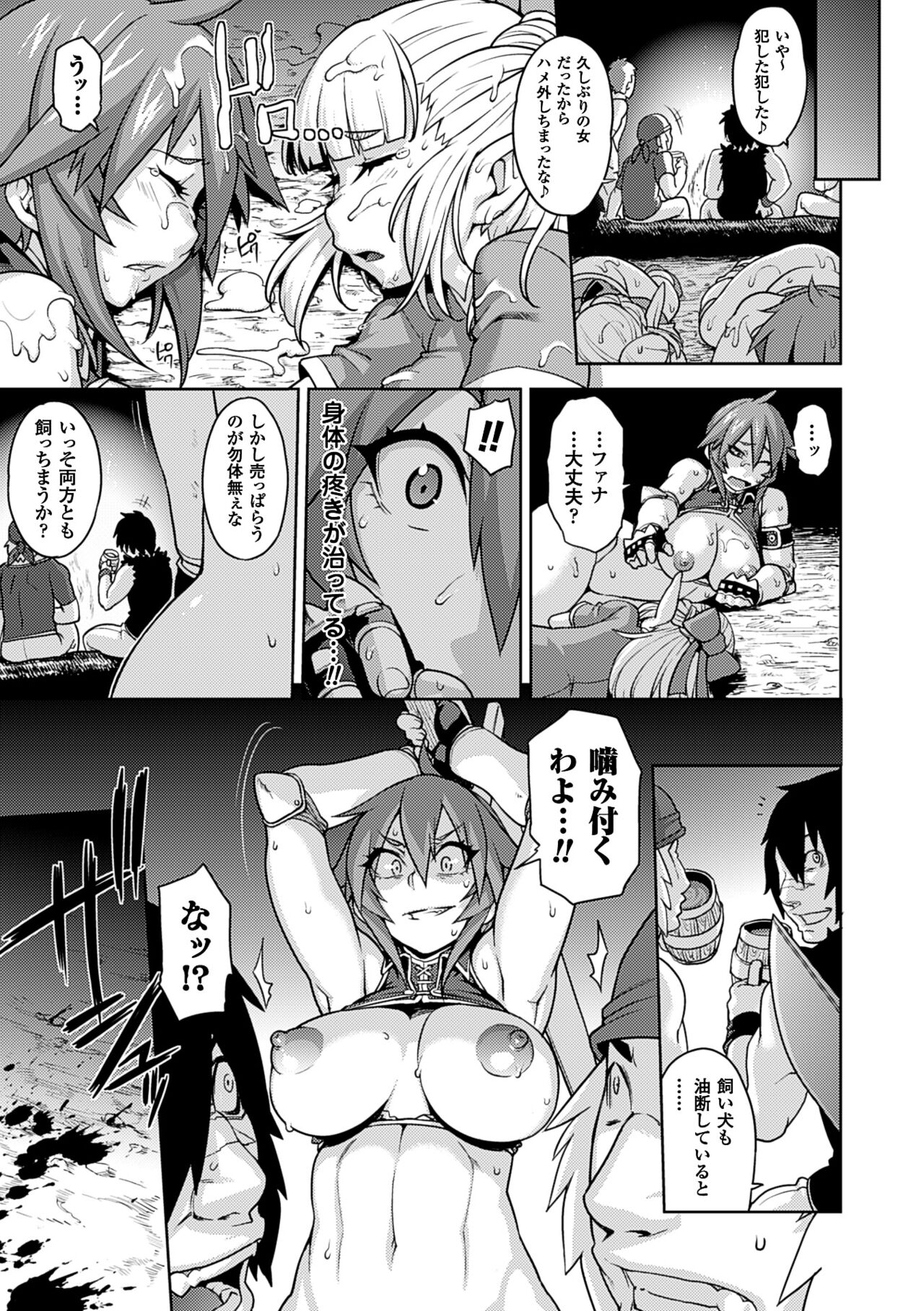 Girls Rush Bunny - Page 56