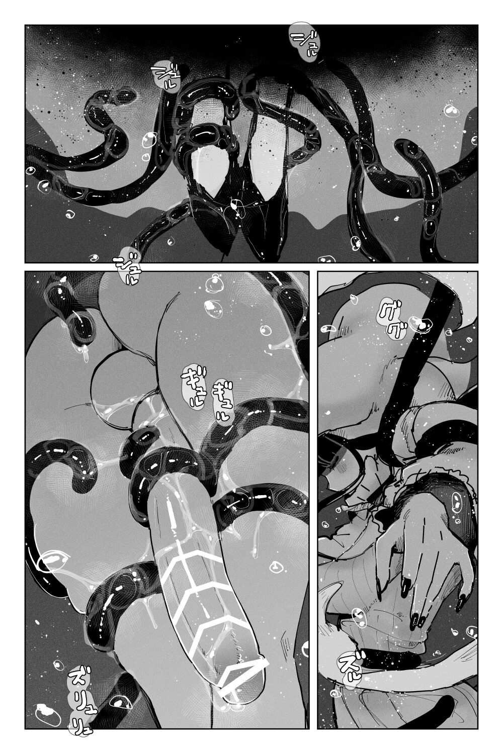 #03MarineMirage + Bad end... - Page 12